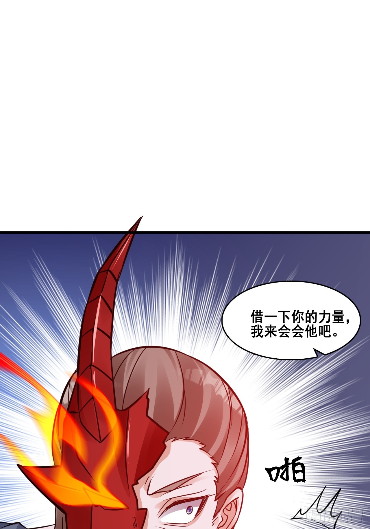 《HUNT十二圣徒末日开端》29你是谁 第23页