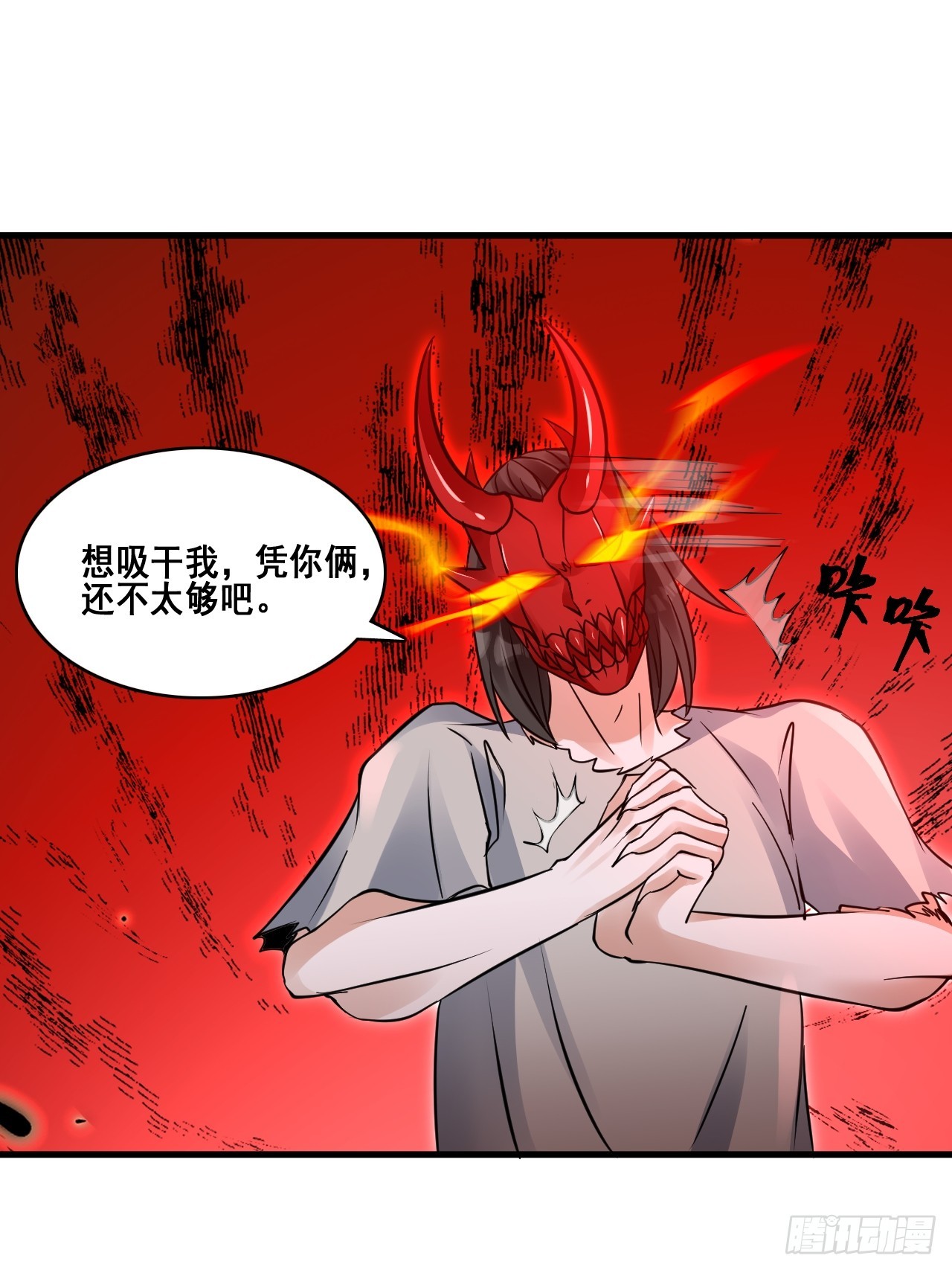 《HUNT十二圣徒末日开端》29你是谁 第29页