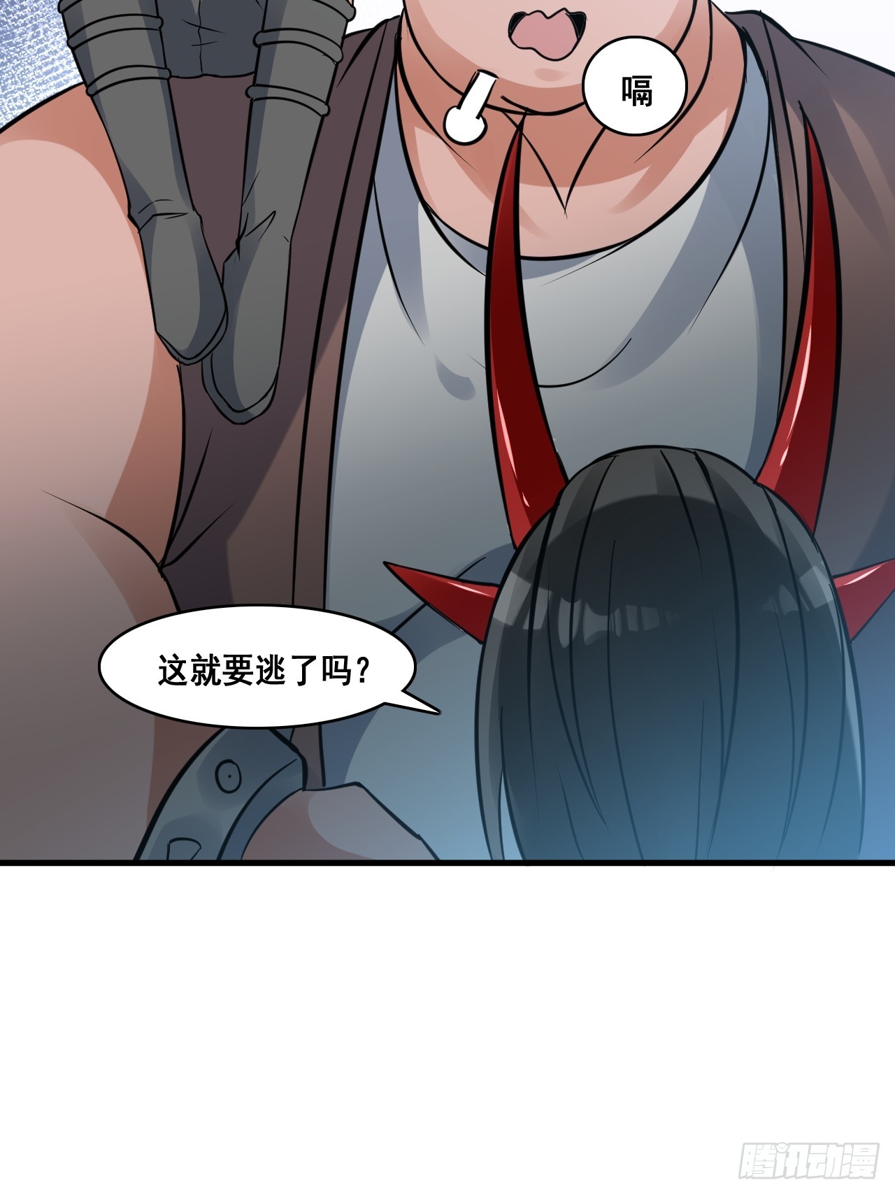《HUNT十二圣徒末日开端》29你是谁 第32页