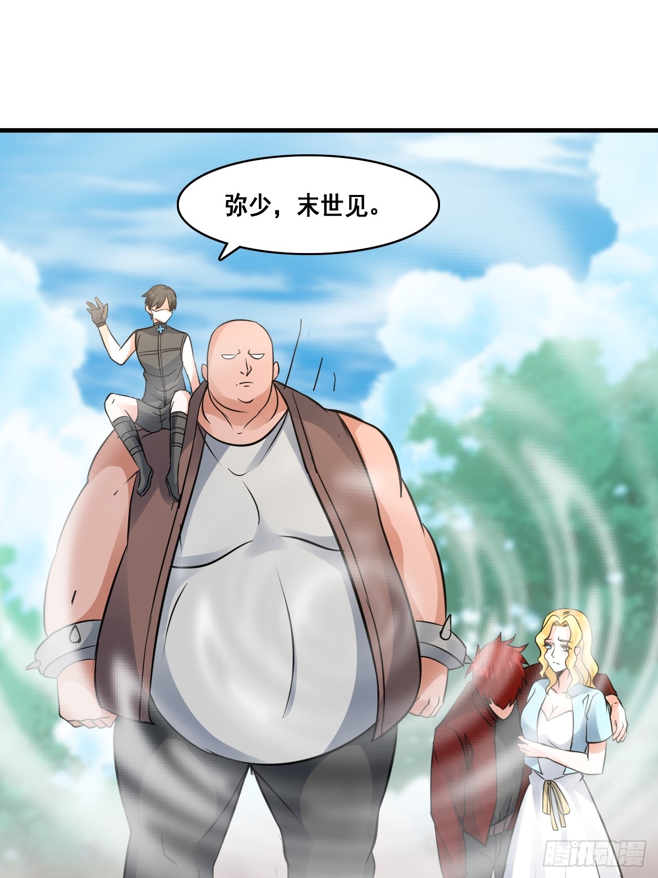 《HUNT十二圣徒末日开端》29你是谁 第33页