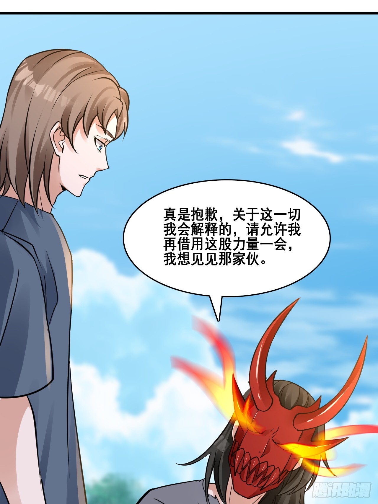 《HUNT十二圣徒末日开端》29你是谁 第36页