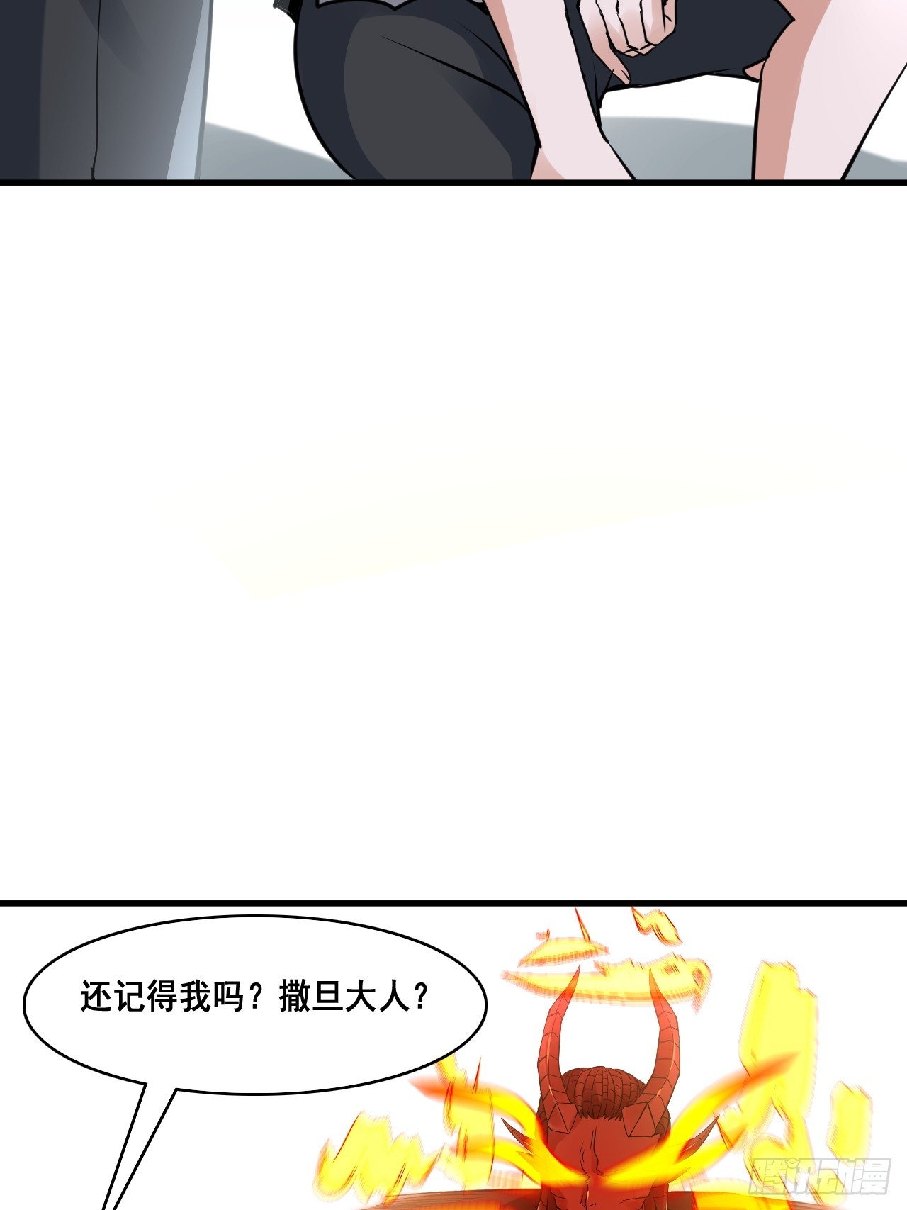 《HUNT十二圣徒末日开端》29你是谁 第40页