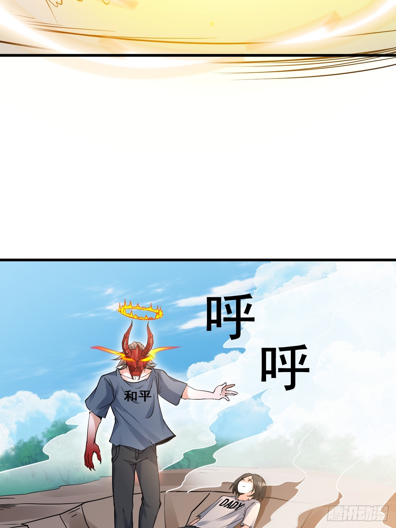 《HUNT十二圣徒末日开端》29你是谁 第9页