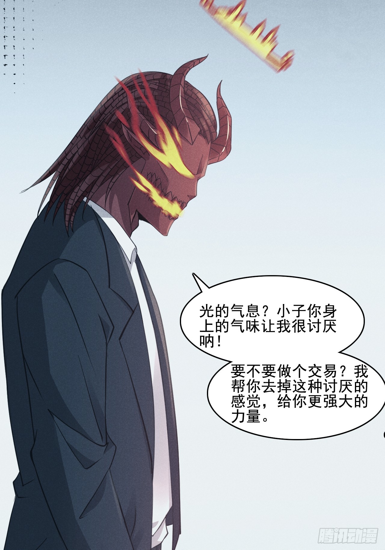 《HUNT十二圣徒末日开端》30梦魇圣徒 第13页