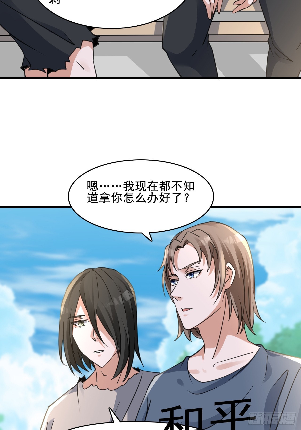 《HUNT十二圣徒末日开端》30梦魇圣徒 第17页