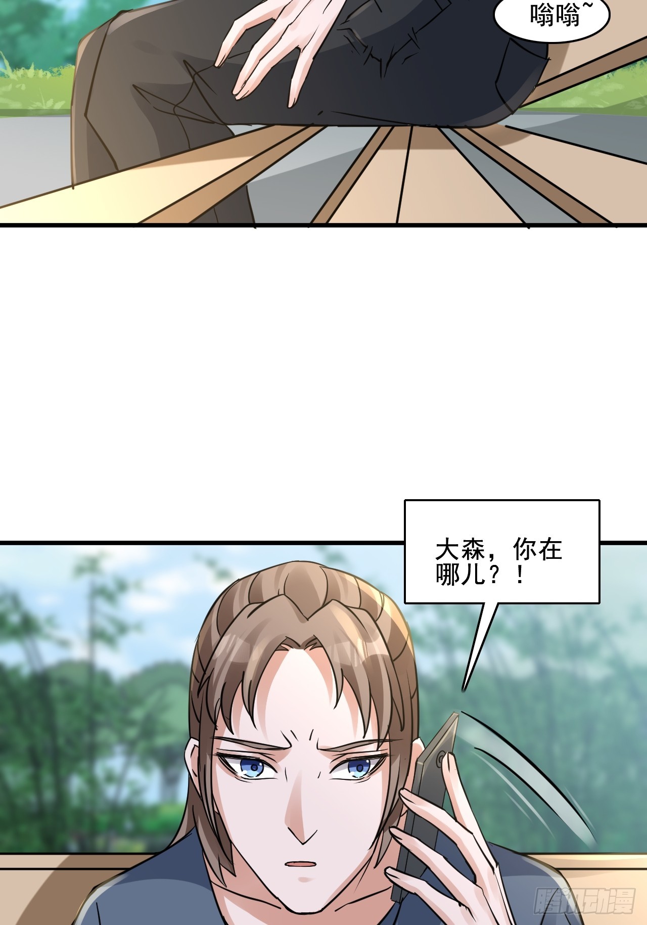 《HUNT十二圣徒末日开端》30梦魇圣徒 第21页