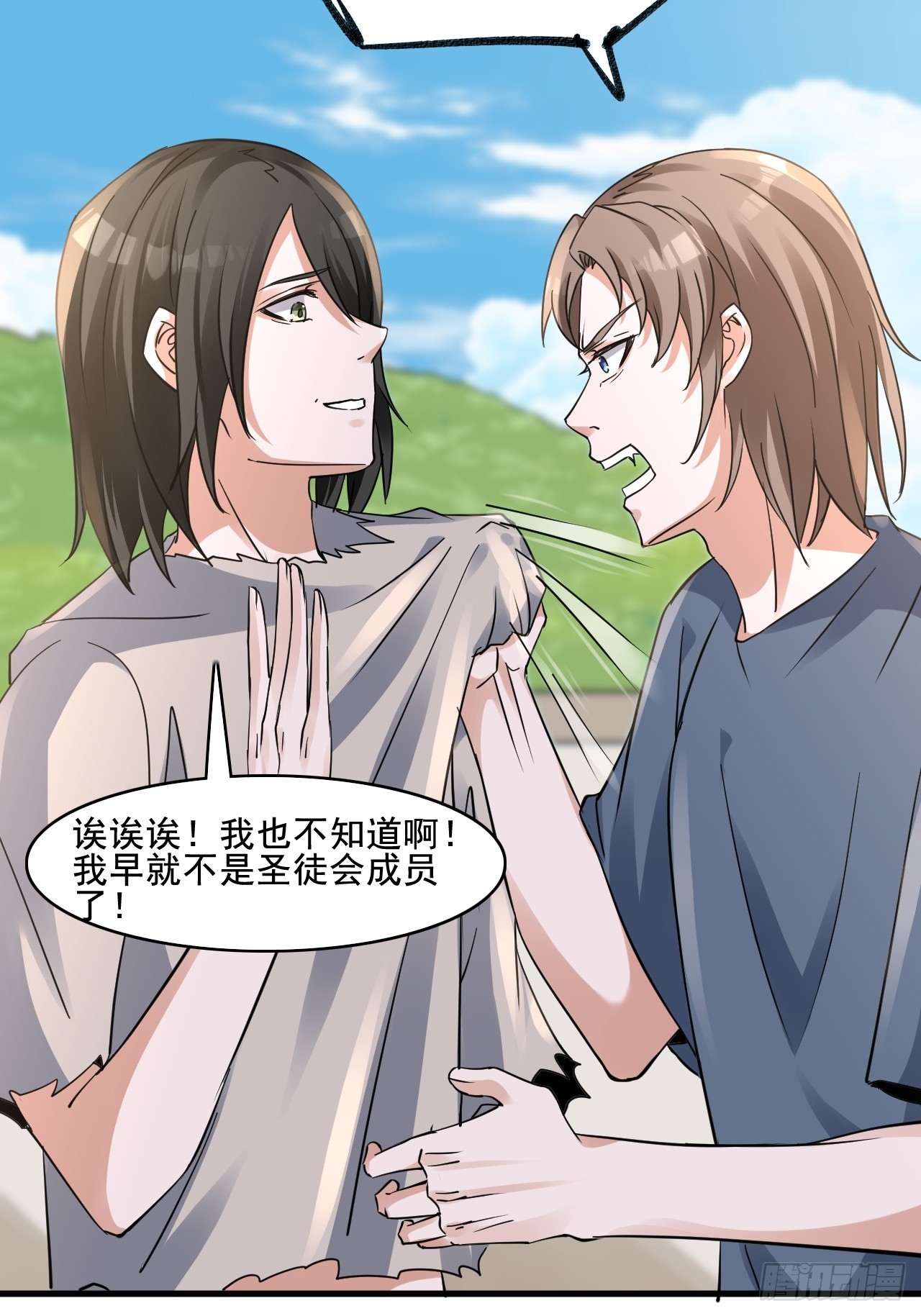 《HUNT十二圣徒末日开端》30梦魇圣徒 第24页