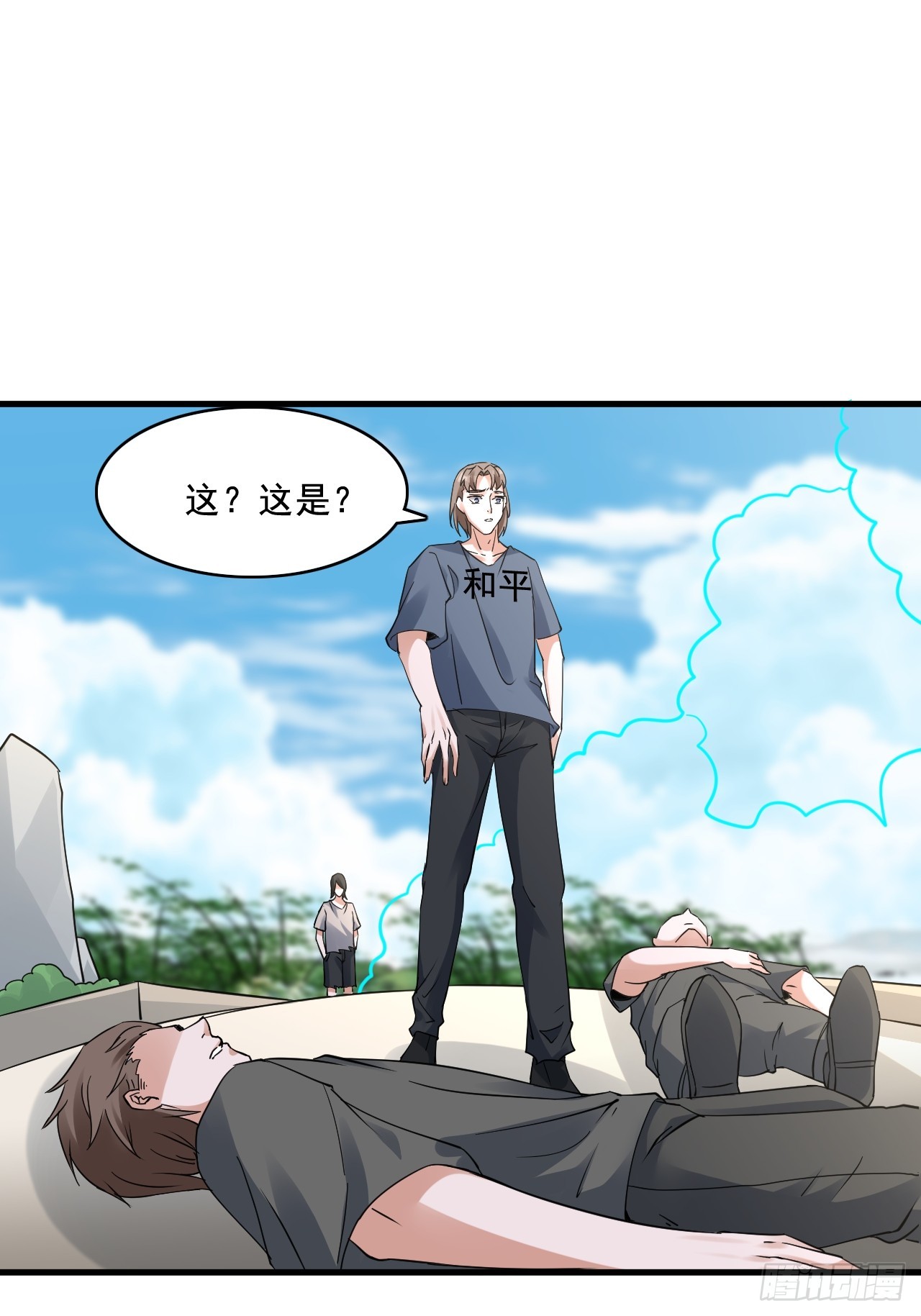 《HUNT十二圣徒末日开端》30梦魇圣徒 第29页