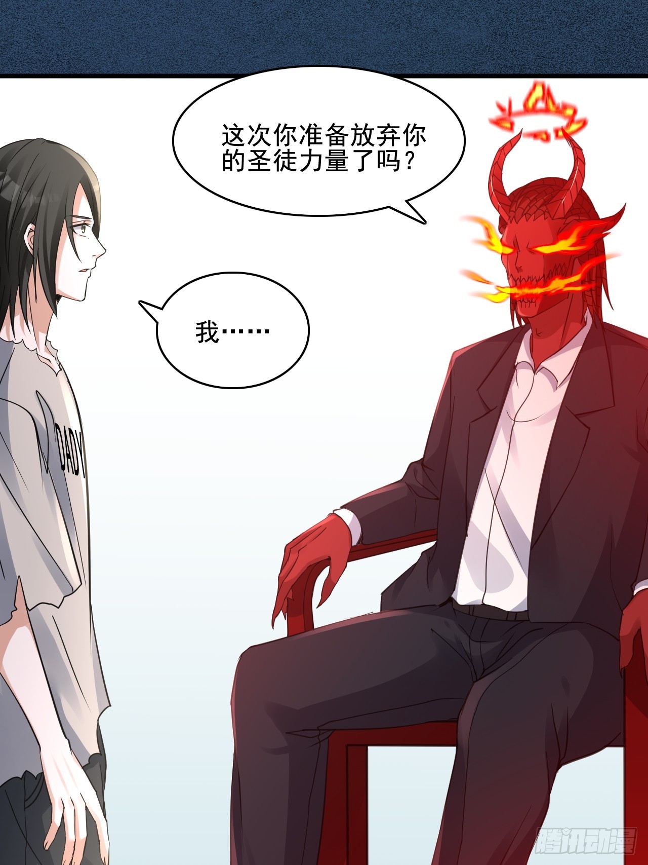 《HUNT十二圣徒末日开端》30梦魇圣徒 第2页