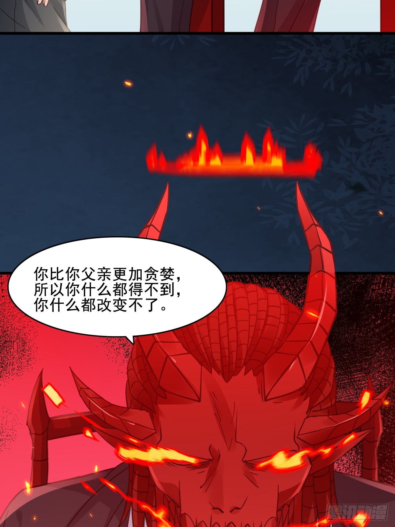 《HUNT十二圣徒末日开端》30梦魇圣徒 第3页