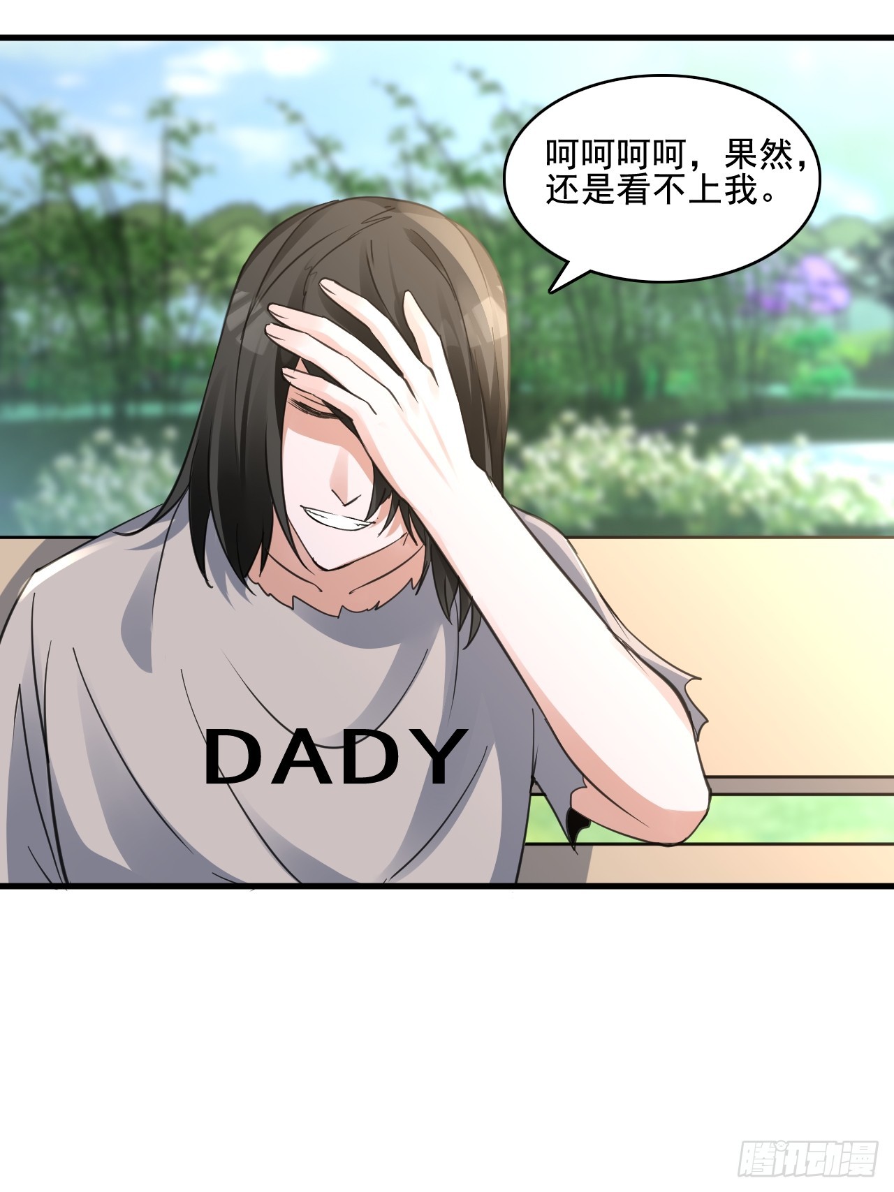 《HUNT十二圣徒末日开端》30梦魇圣徒 第8页