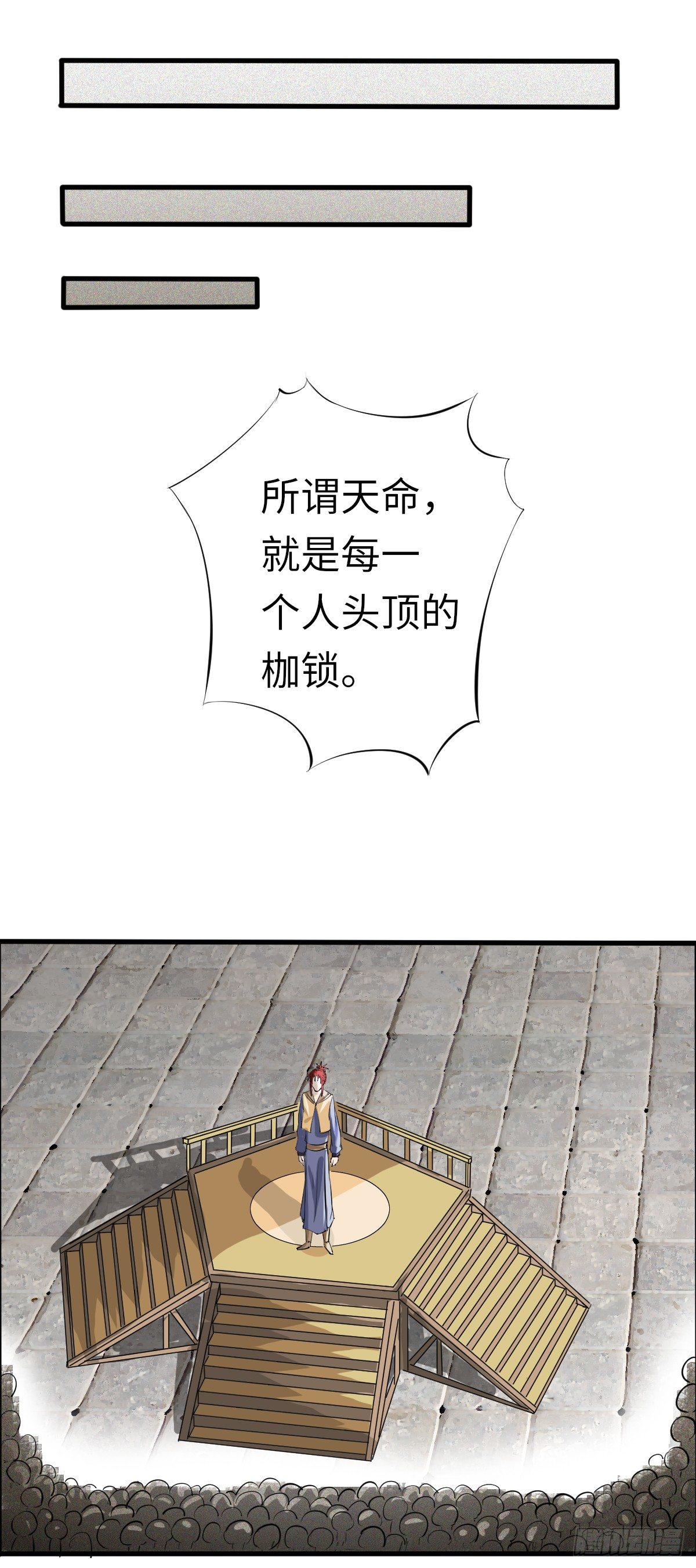 《位面神今天也要努力偷懒》003 第13页
