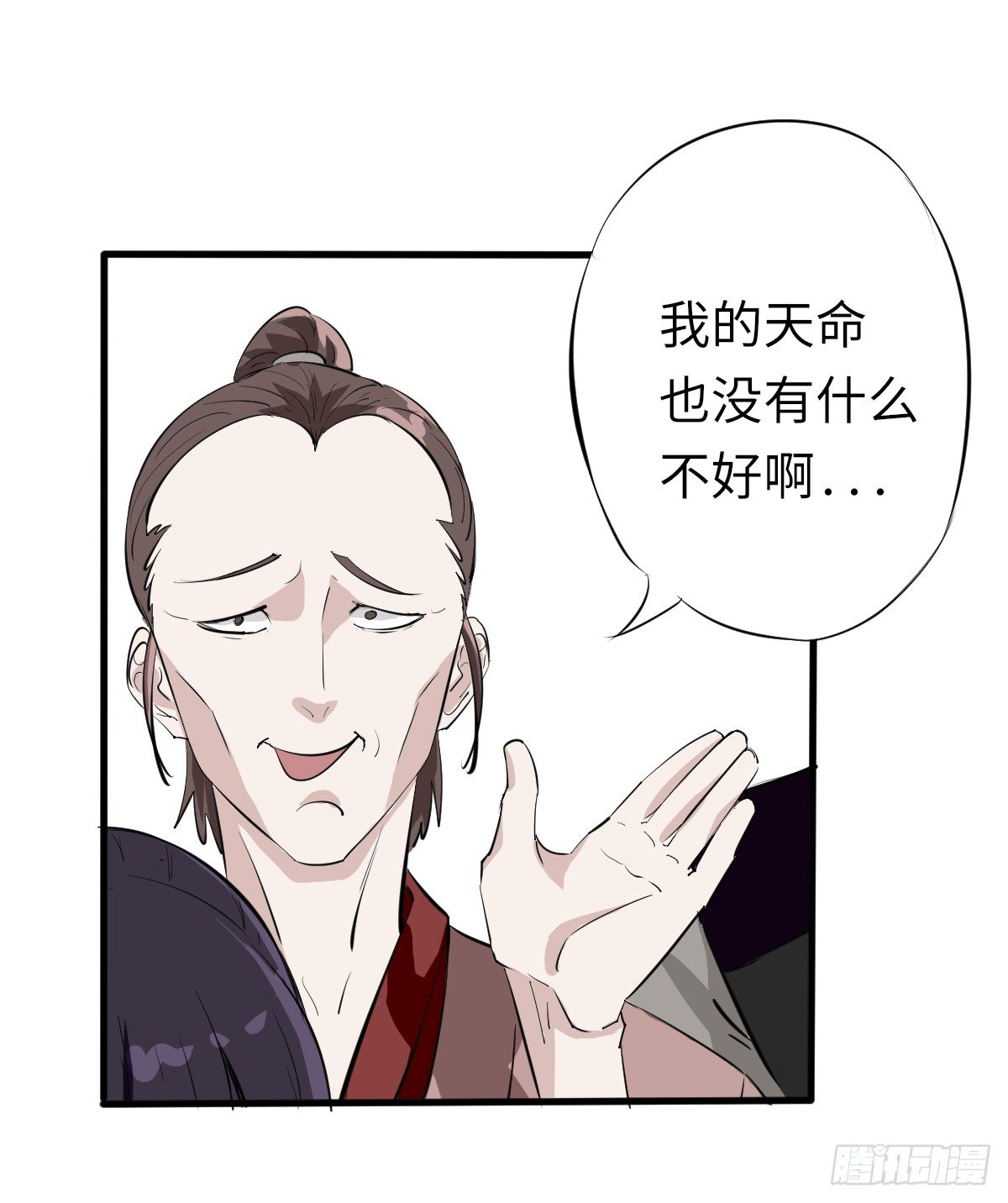 《位面神今天也要努力偷懒》003 第15页