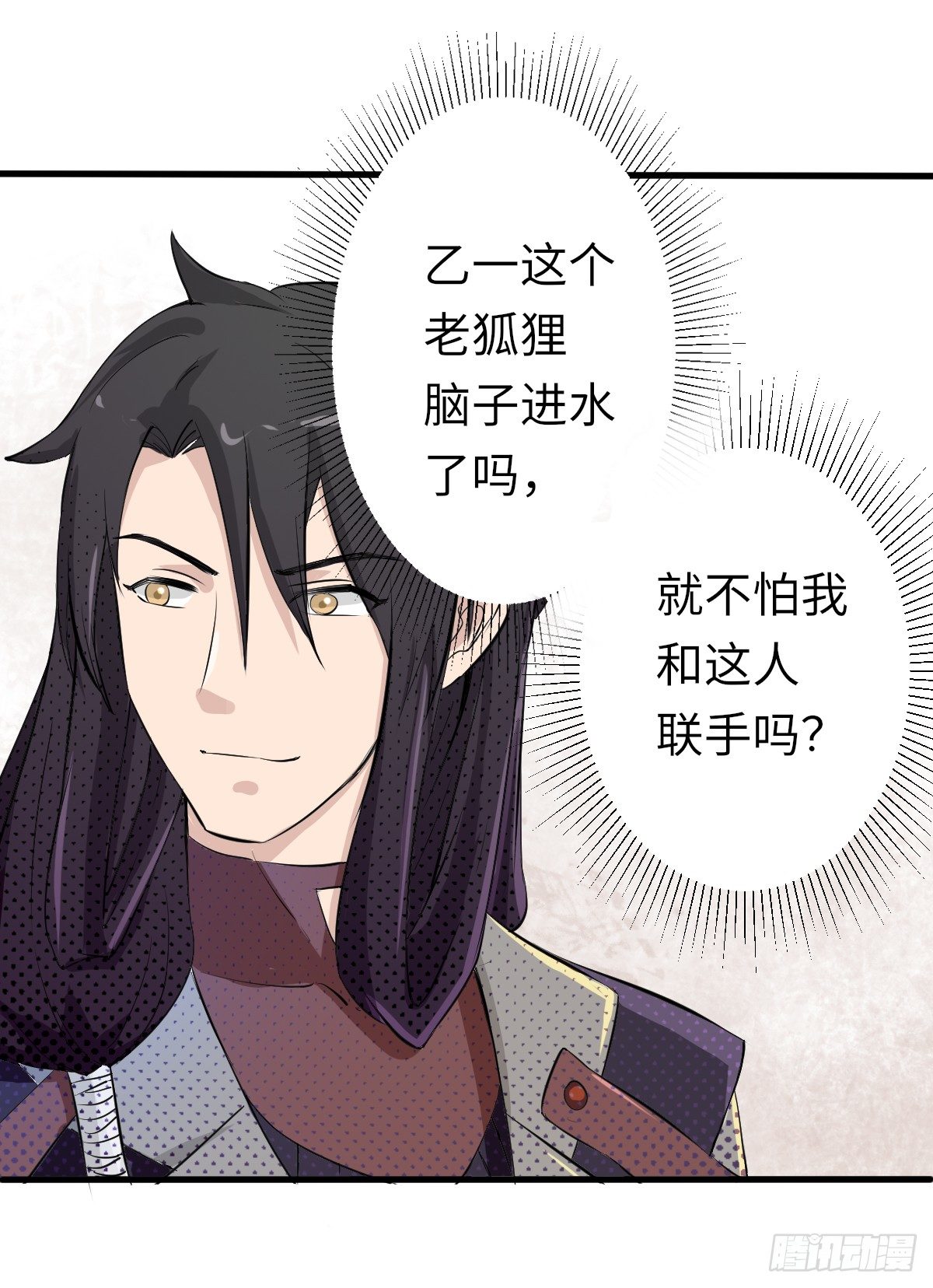 《位面神今天也要努力偷懒》003 第18页