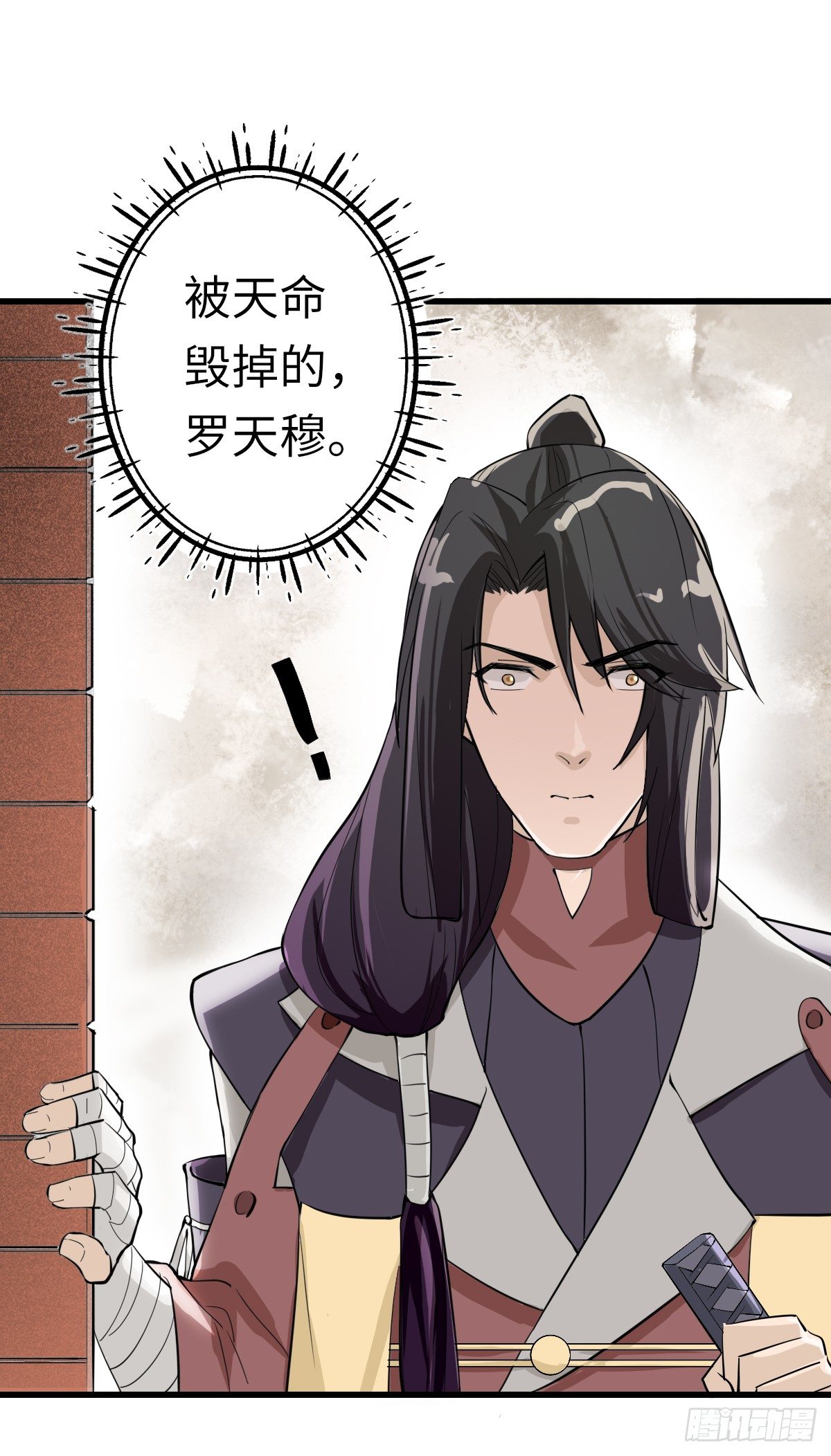 《位面神今天也要努力偷懒》003 第20页