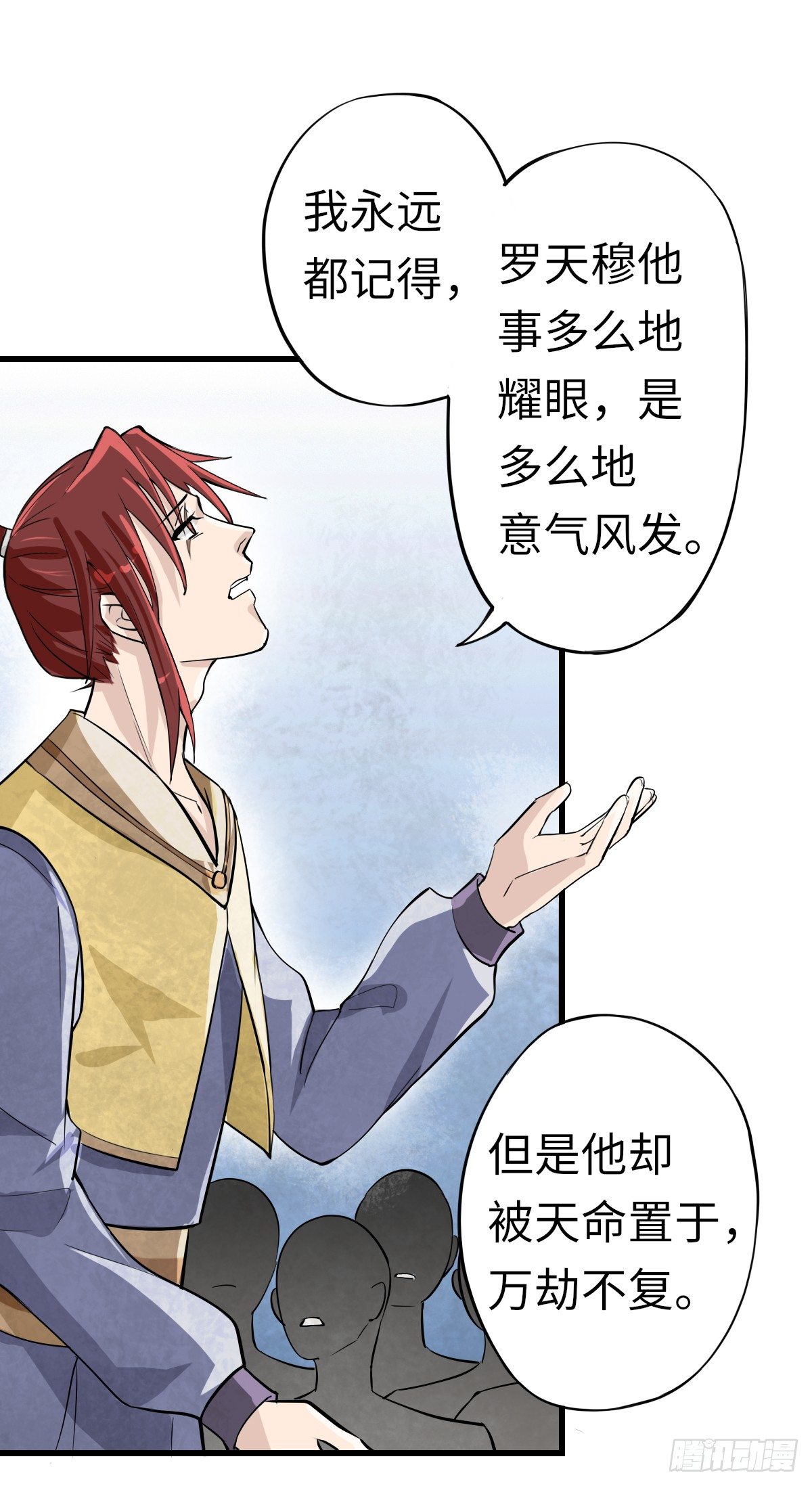 《位面神今天也要努力偷懒》003 第21页