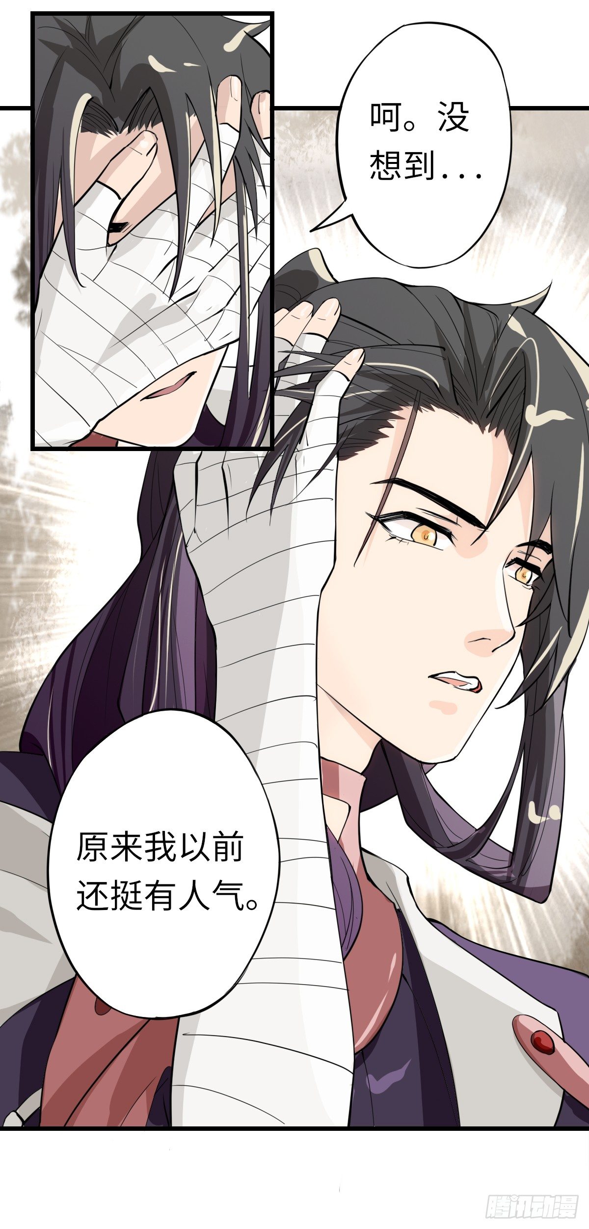 《位面神今天也要努力偷懒》003 第23页