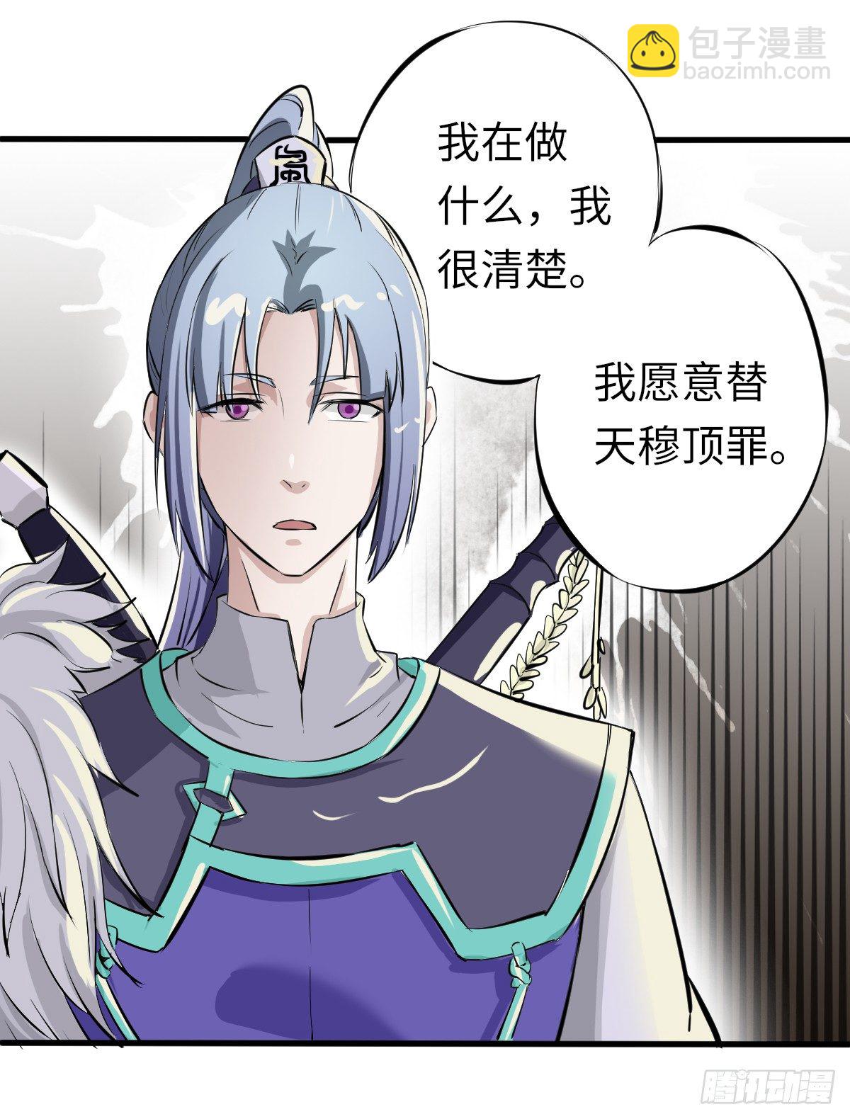《位面神今天也要努力偷懒》003 第3页