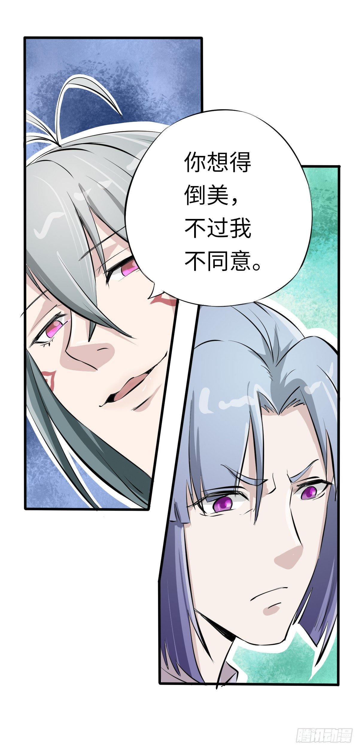 《位面神今天也要努力偷懒》003 第4页