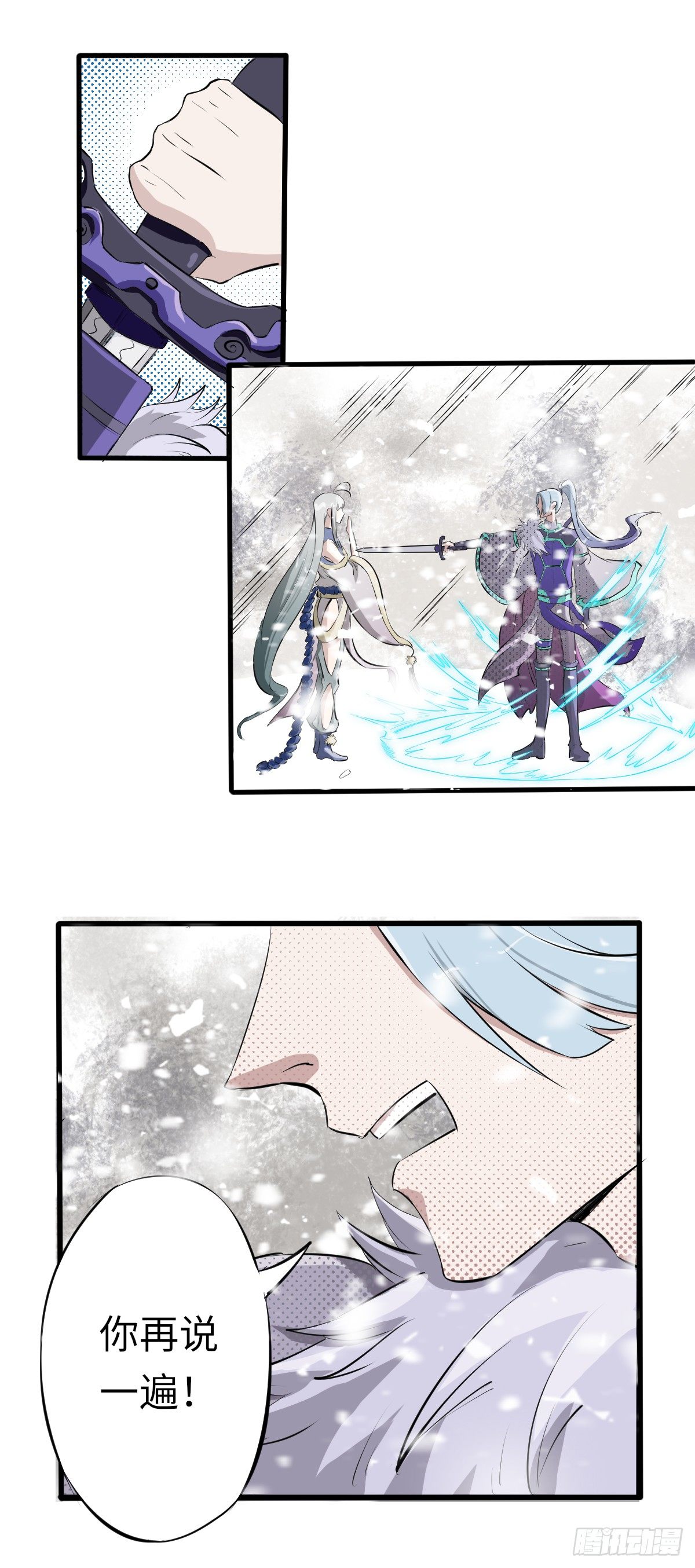 《位面神今天也要努力偷懒》003 第6页