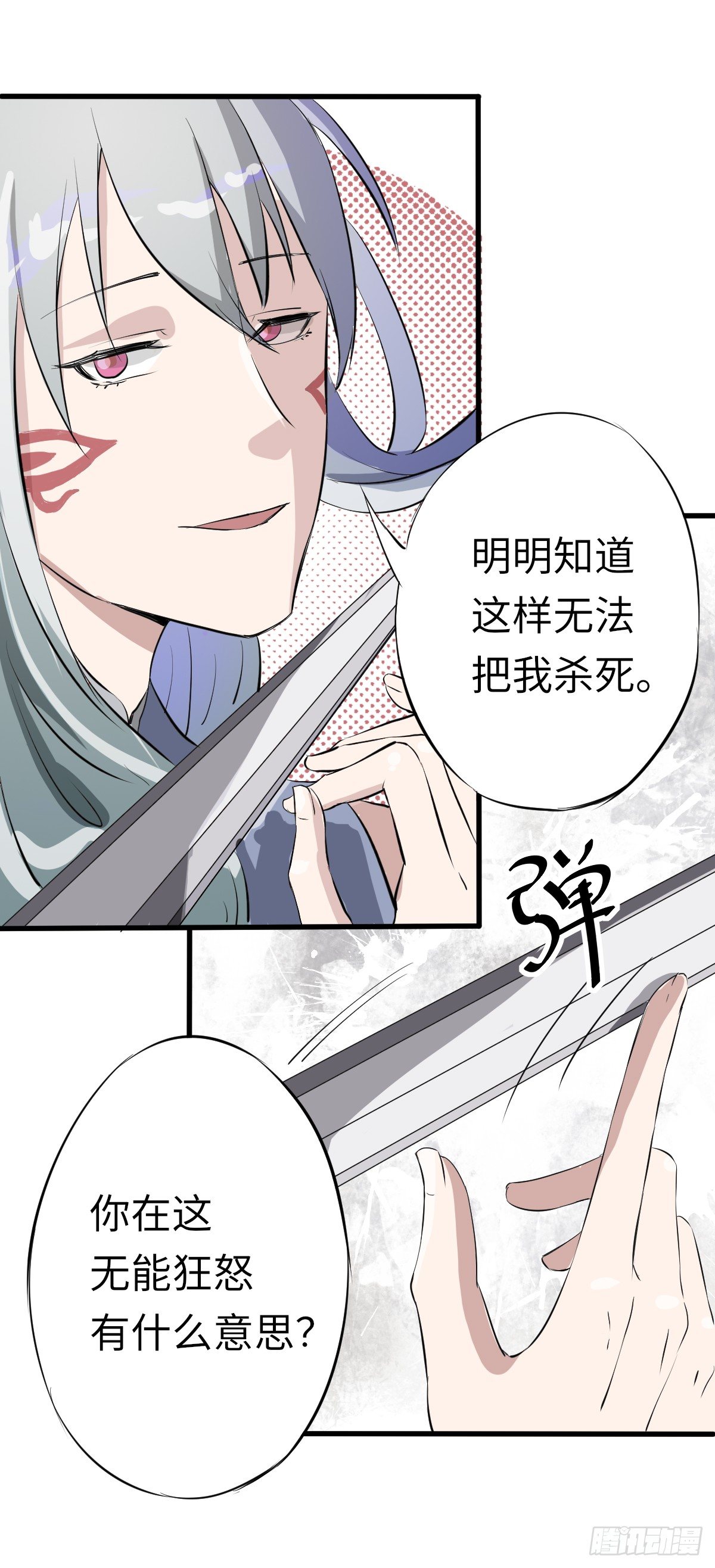 《位面神今天也要努力偷懒》003 第7页