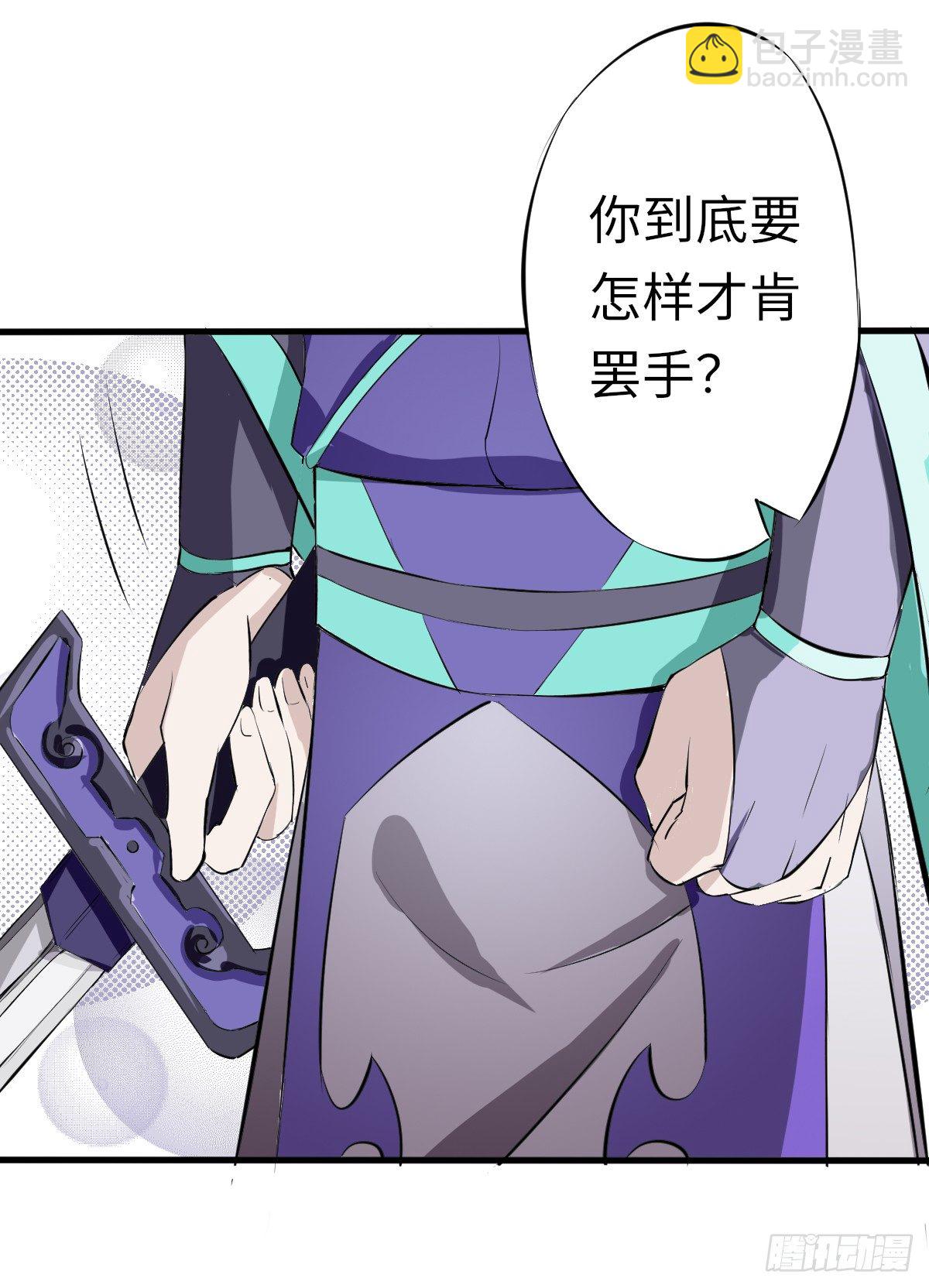 《位面神今天也要努力偷懒》003 第9页