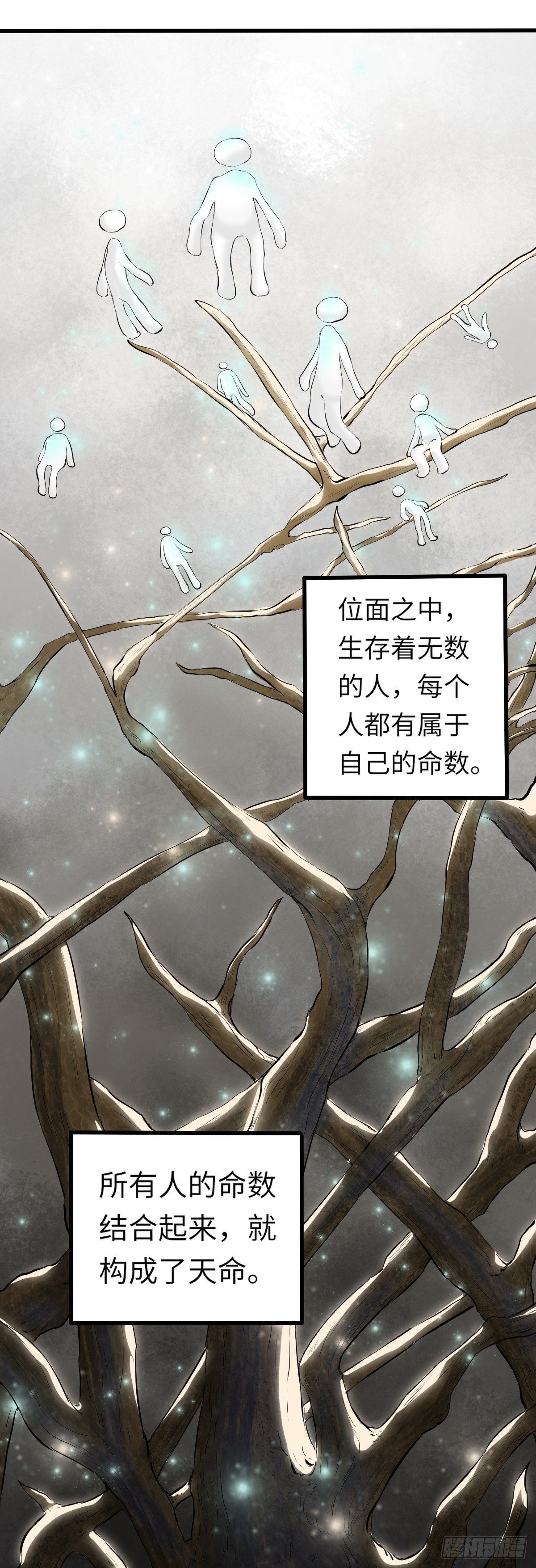 《位面神今天也要努力偷懒》001 第13页