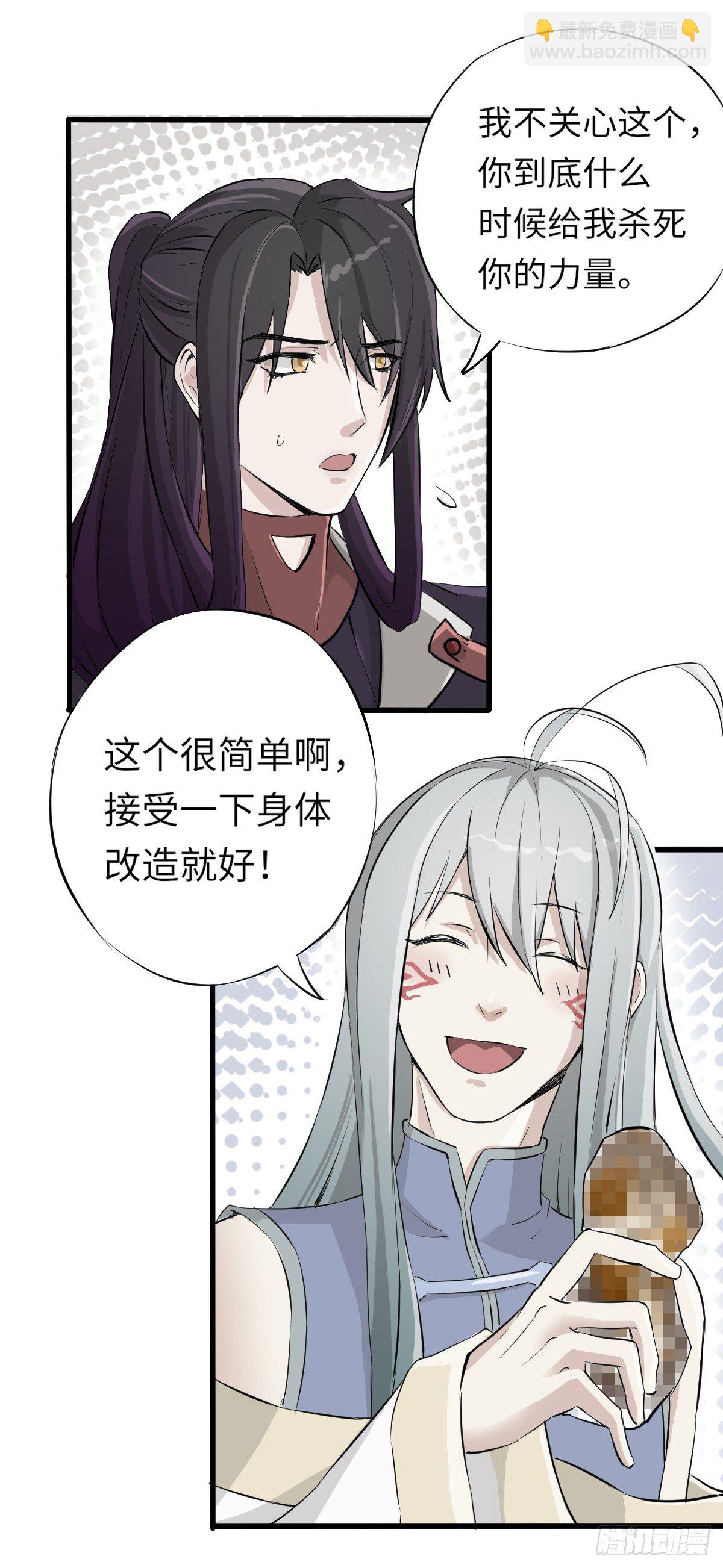 《位面神今天也要努力偷懒》001 第16页
