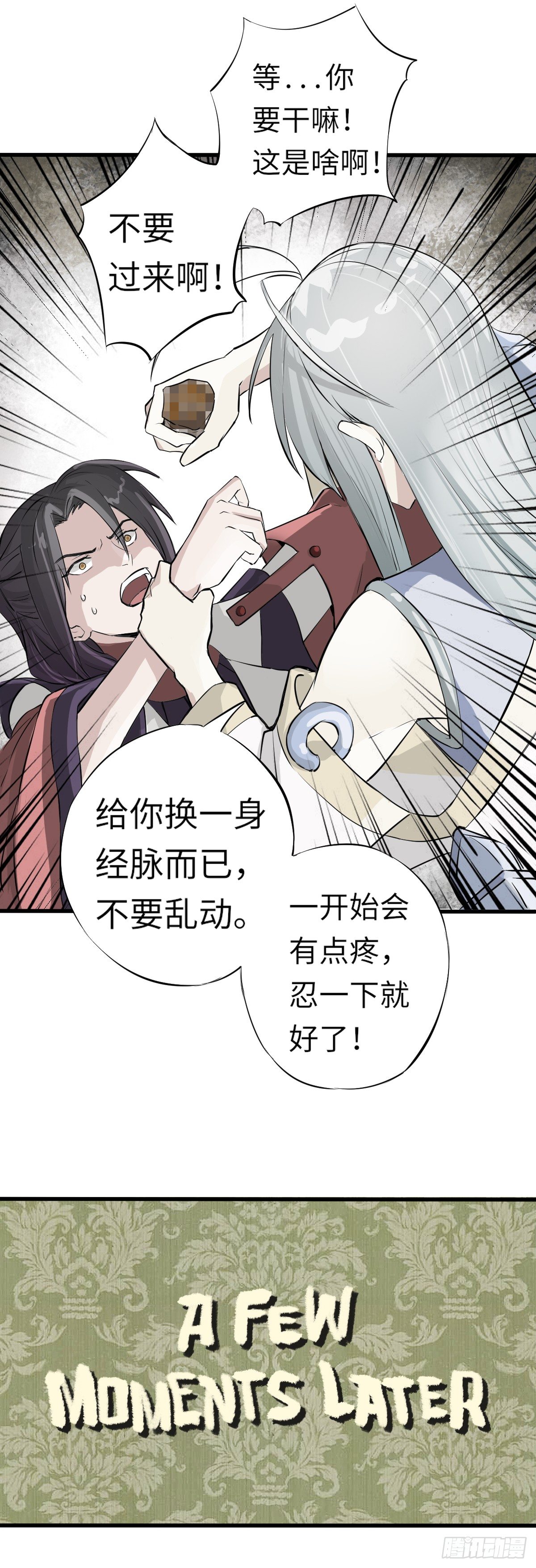 《位面神今天也要努力偷懒》001 第17页