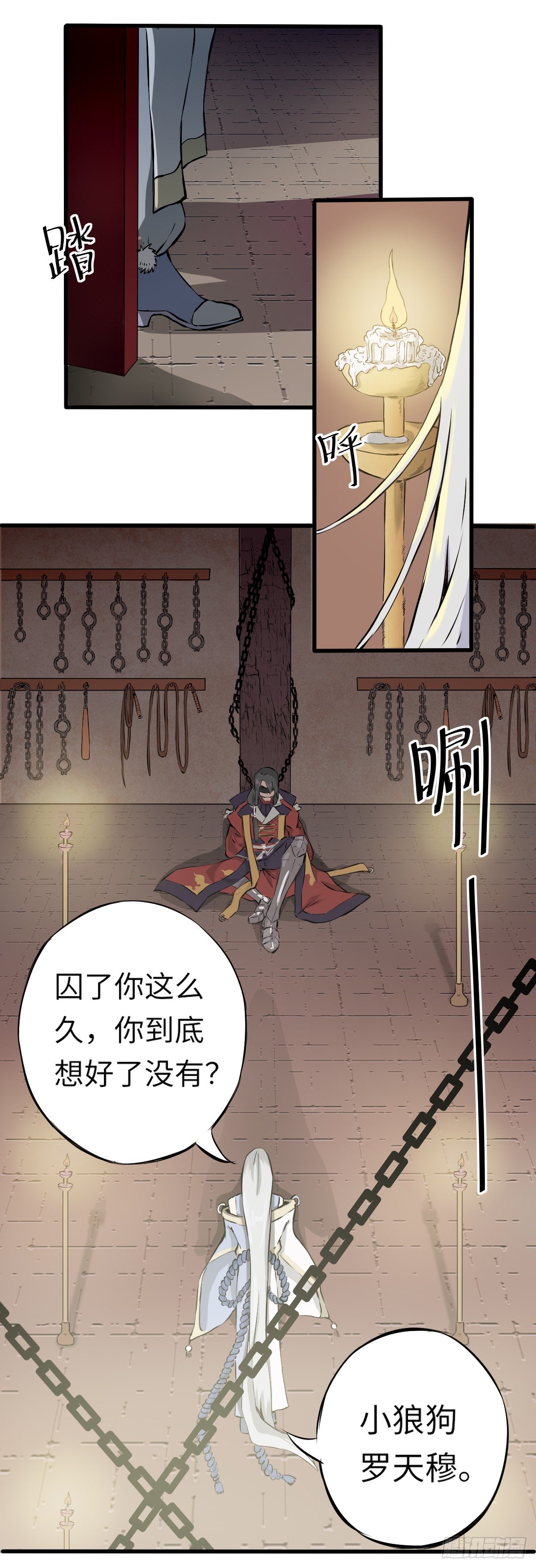 《位面神今天也要努力偷懒》001 第4页