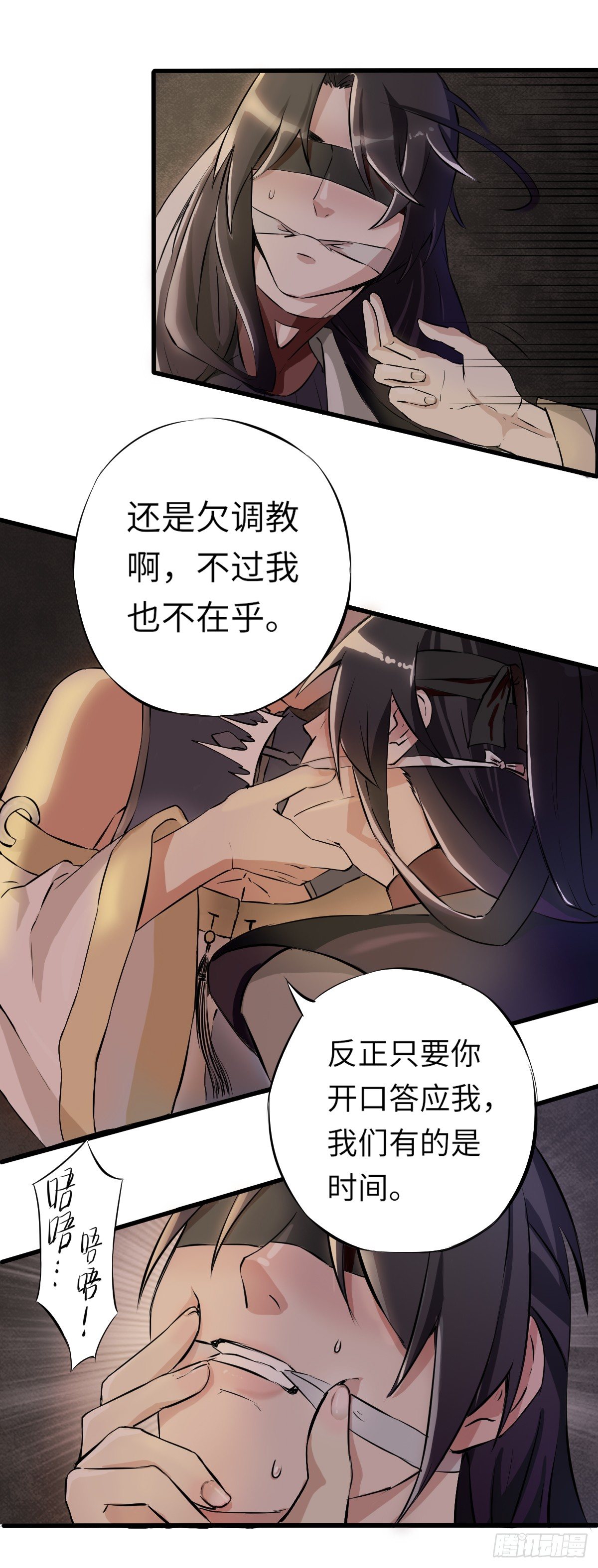 《位面神今天也要努力偷懒》001 第5页