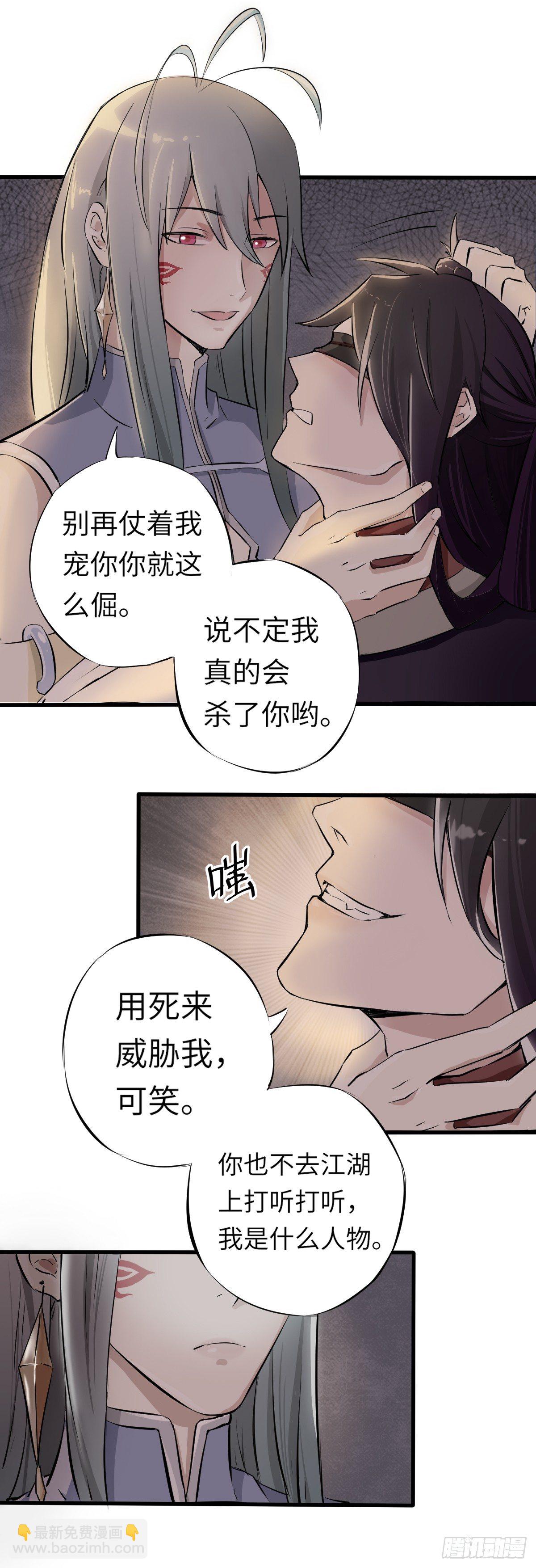 《位面神今天也要努力偷懒》001 第7页
