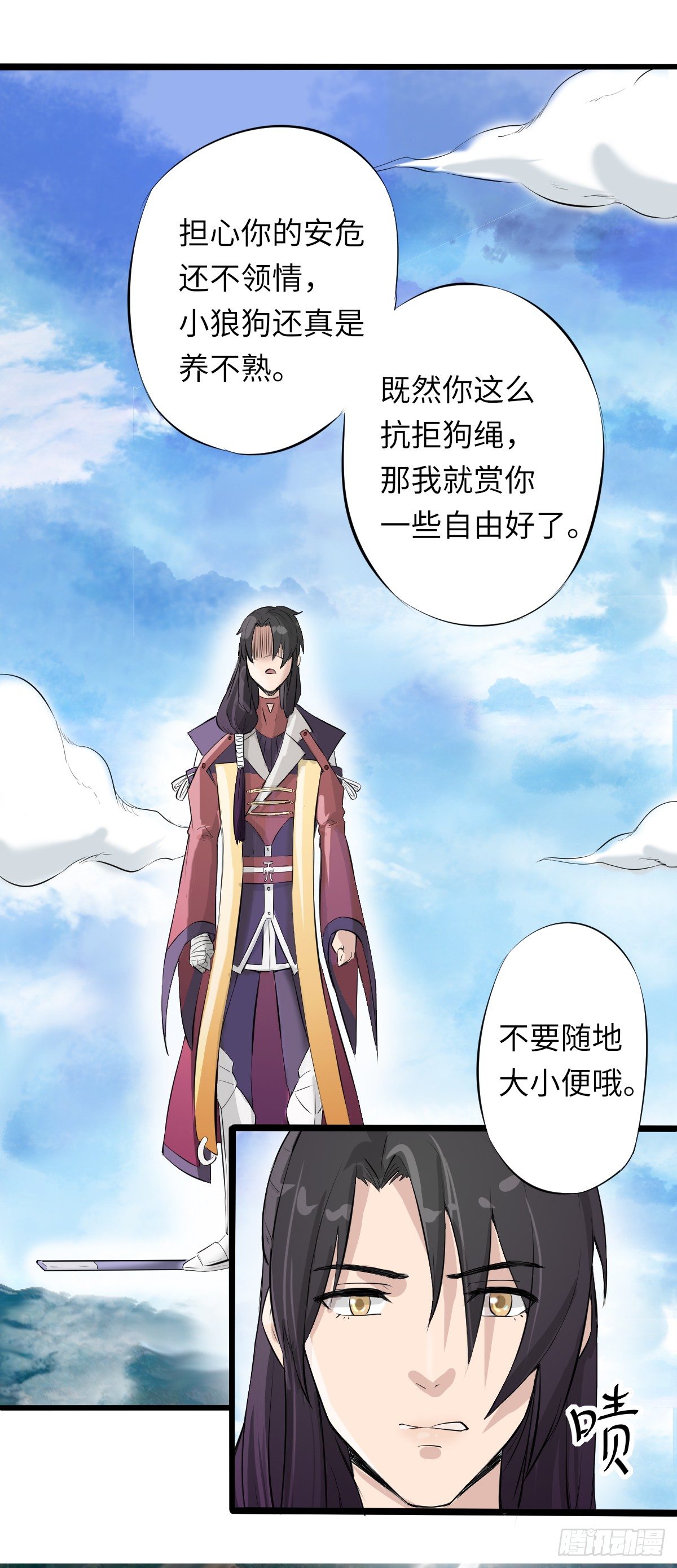 《位面神今天也要努力偷懒》002 第10页
