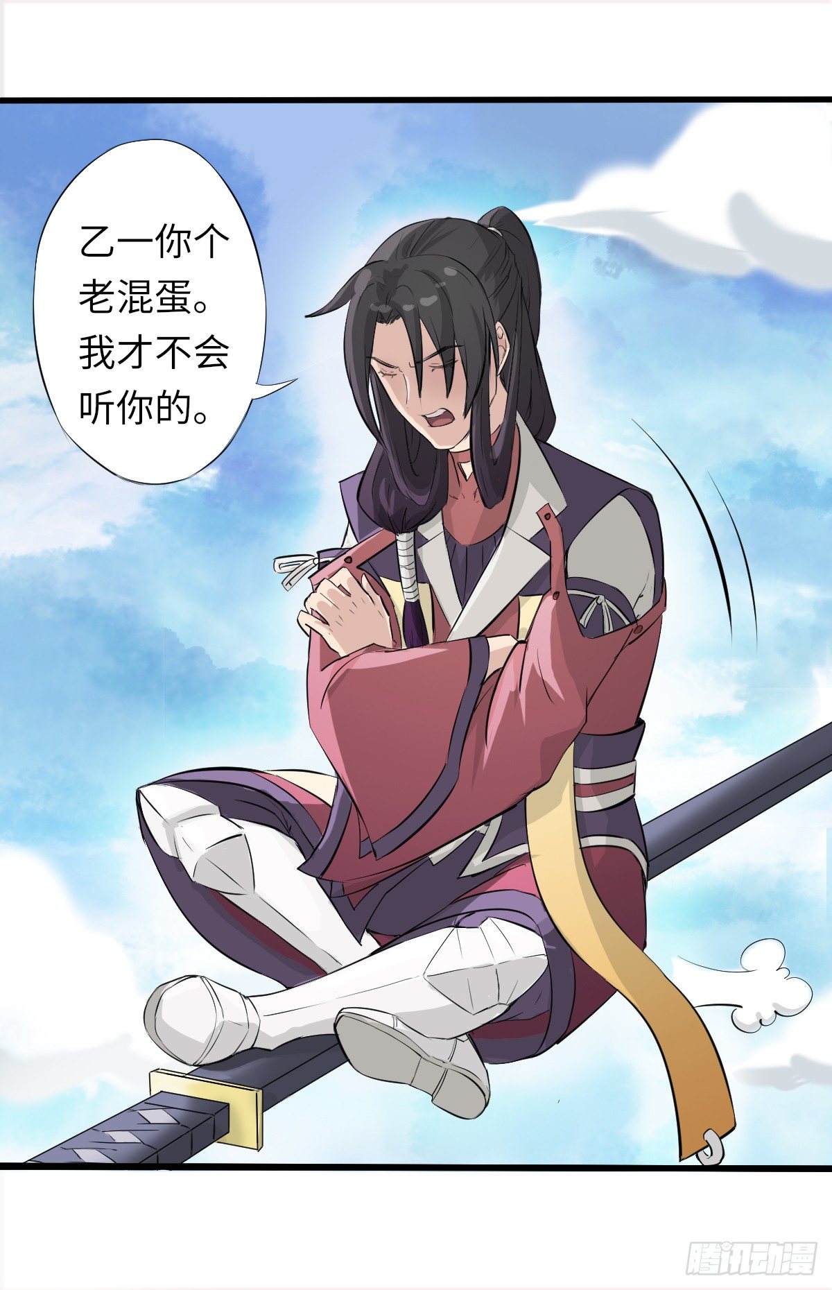 《位面神今天也要努力偷懒》002 第11页