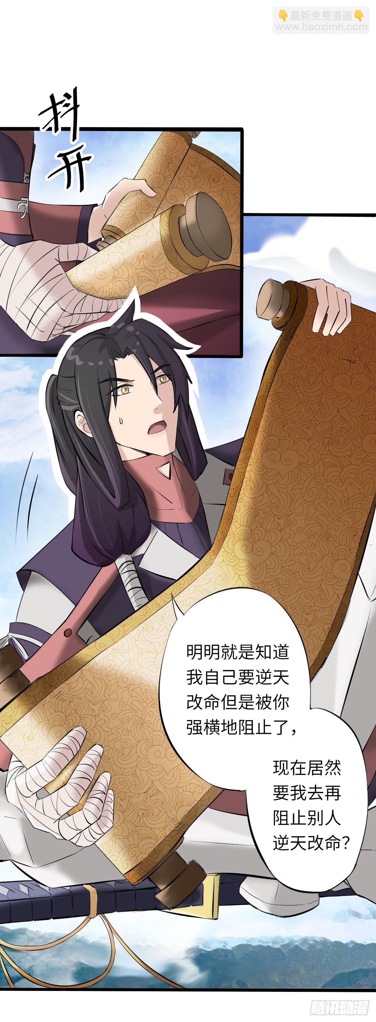 《位面神今天也要努力偷懒》002 第14页