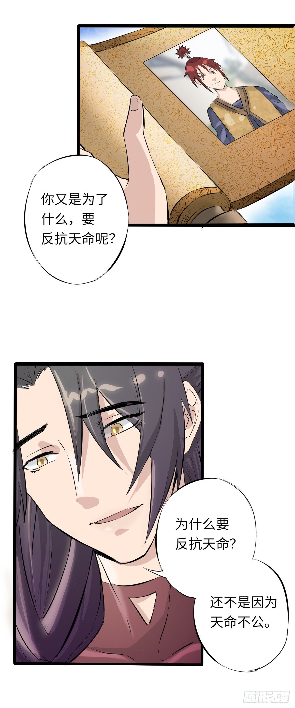 《位面神今天也要努力偷懒》002 第15页
