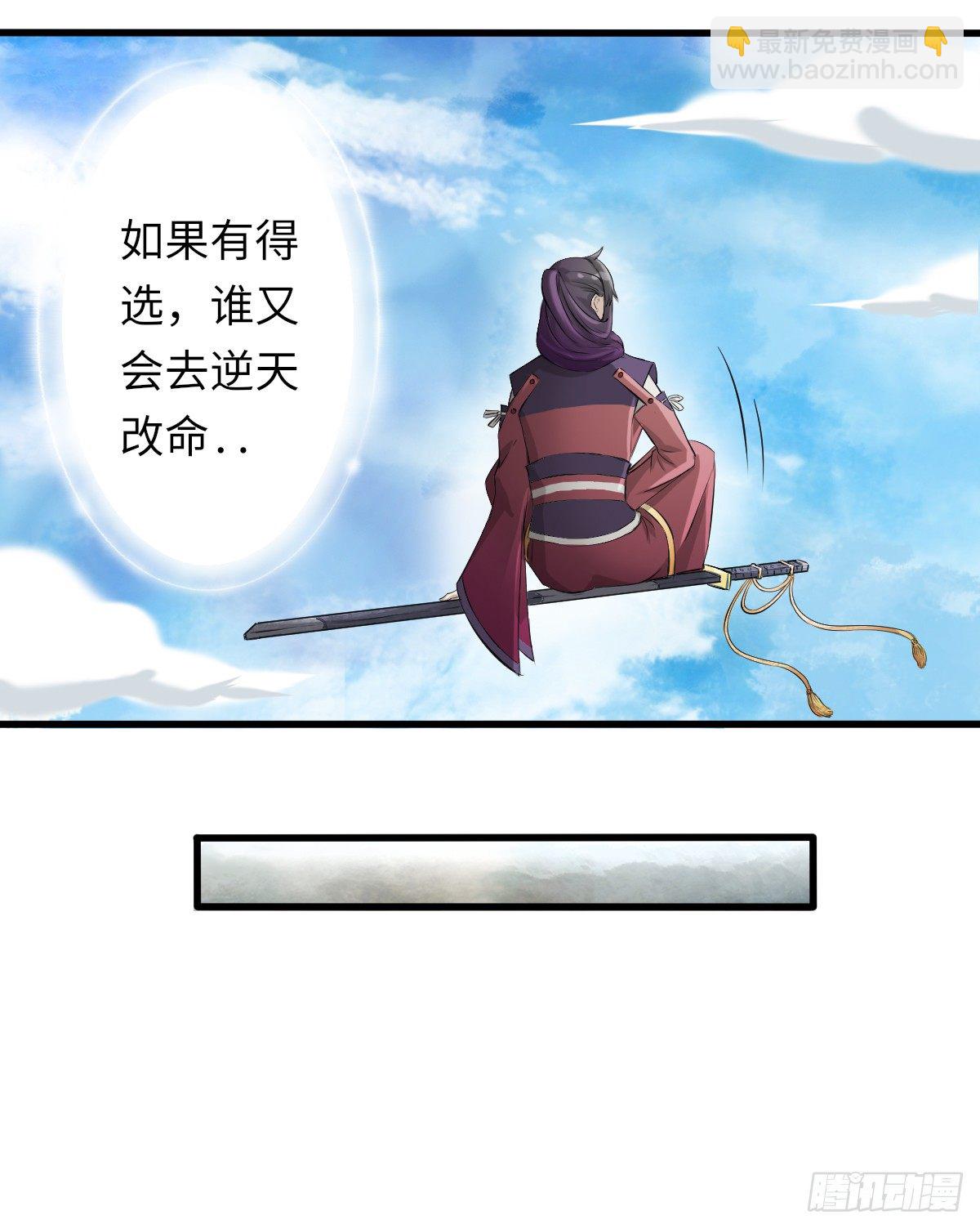 《位面神今天也要努力偷懒》002 第16页