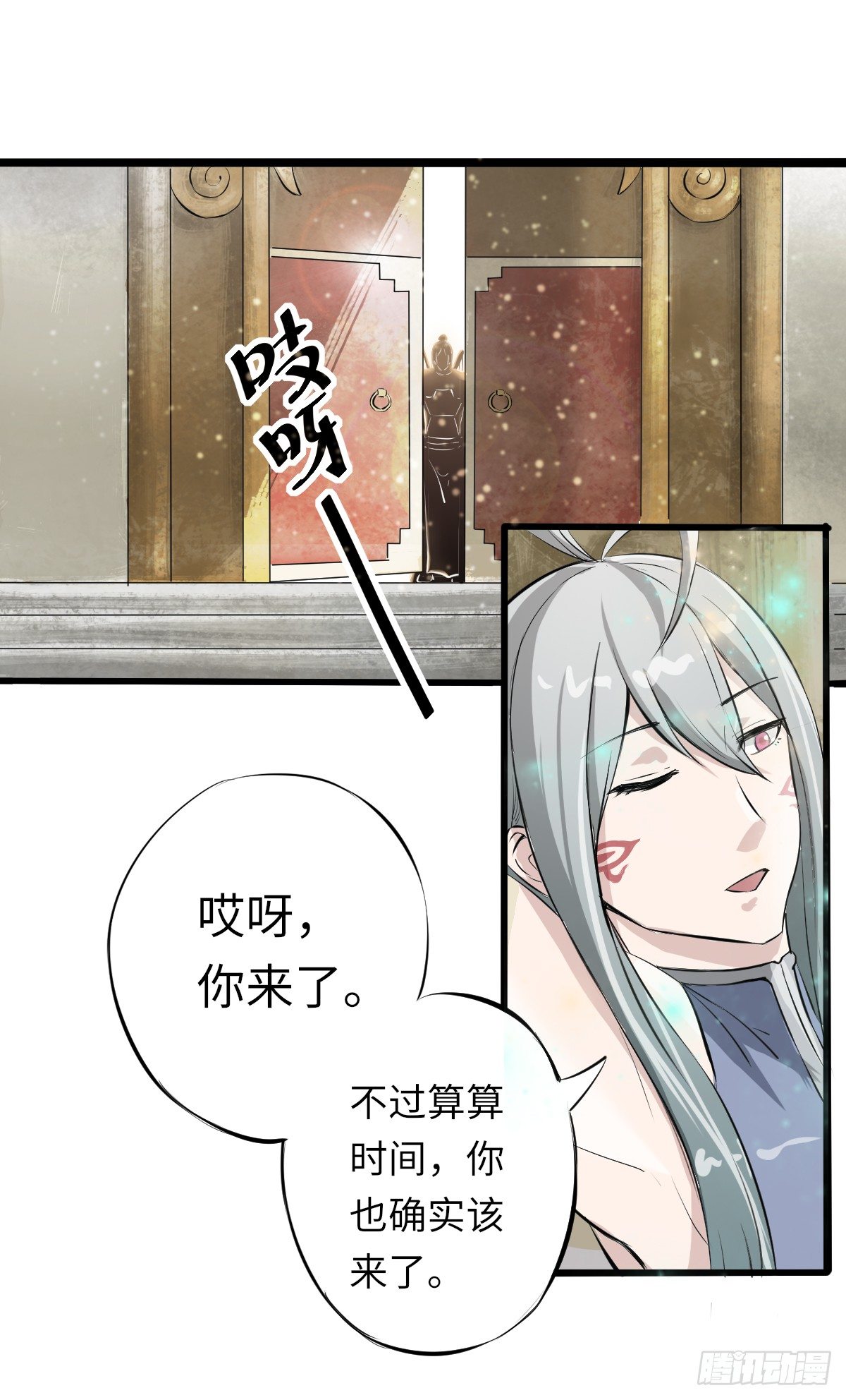 《位面神今天也要努力偷懒》002 第18页