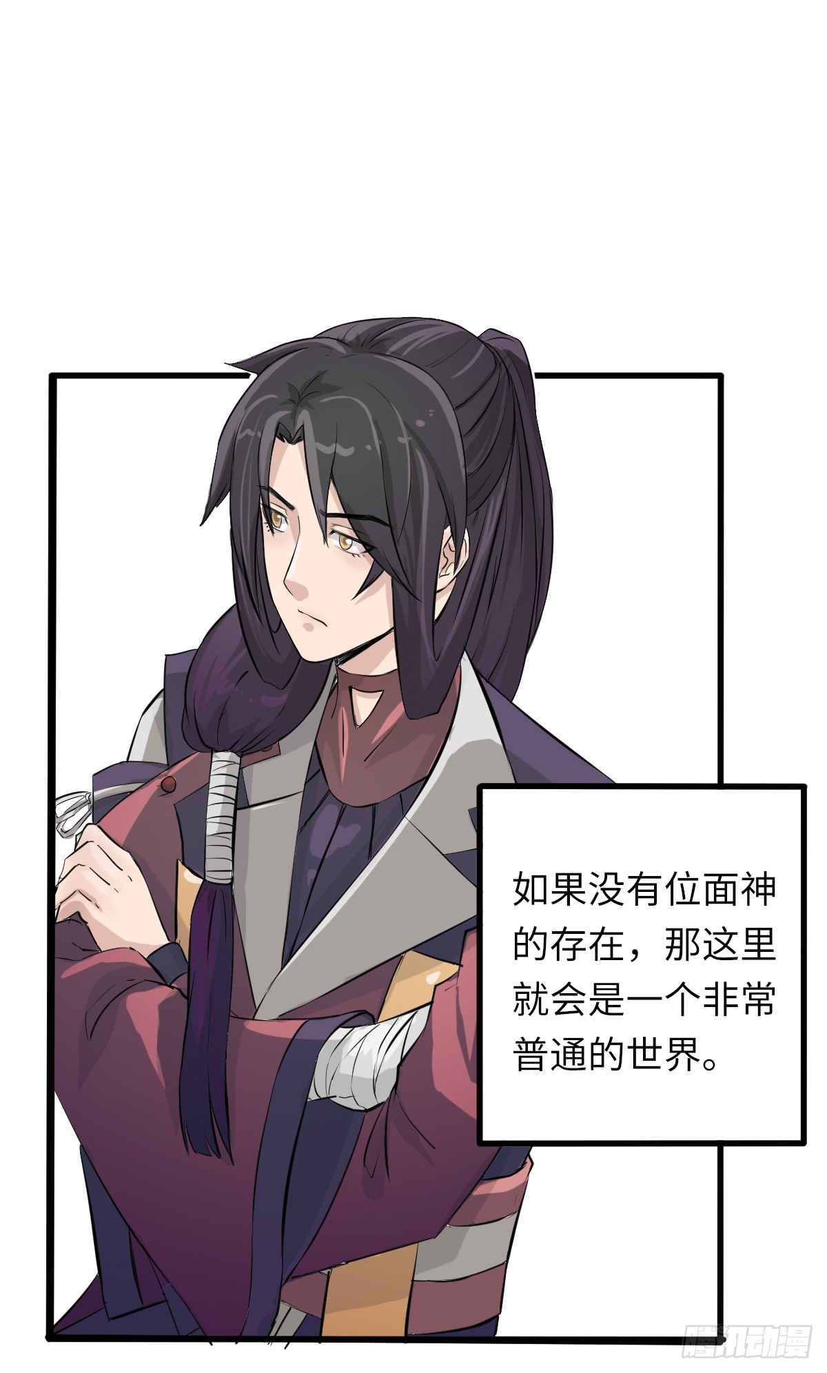 《位面神今天也要努力偷懒》002 第2页