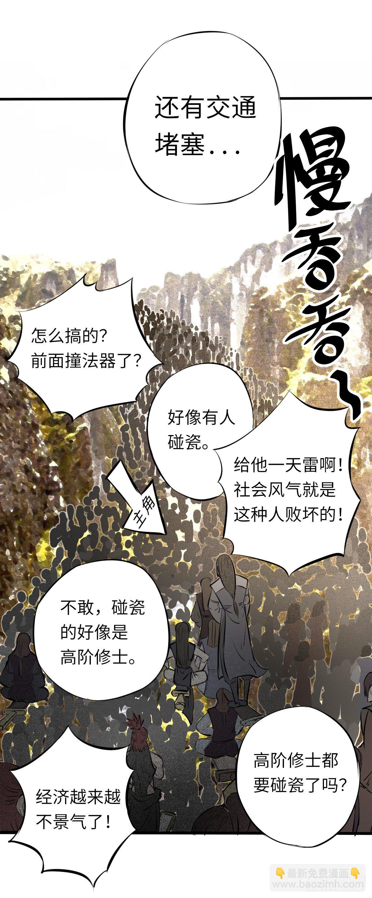 《位面神今天也要努力偷懒》002 第4页