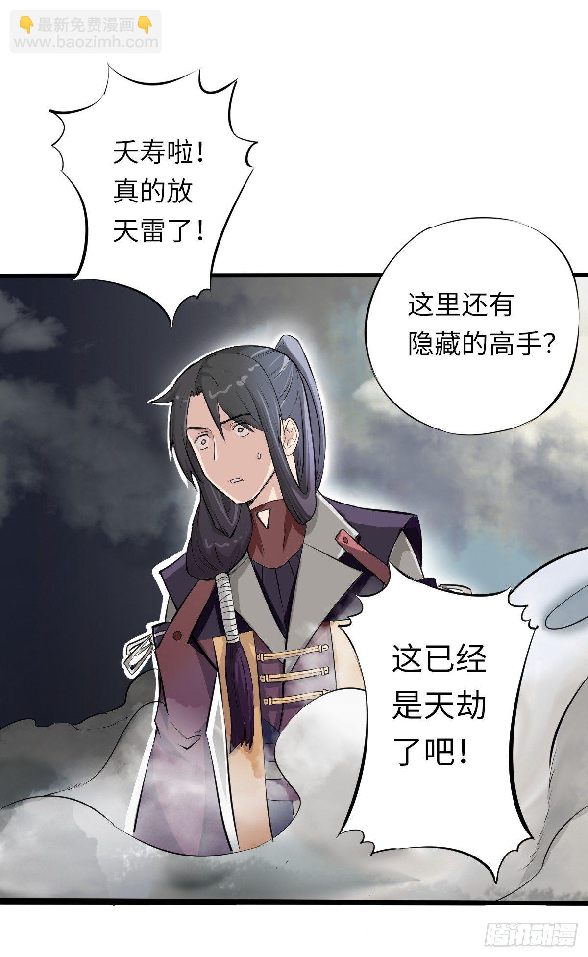 《位面神今天也要努力偷懒》002 第7页