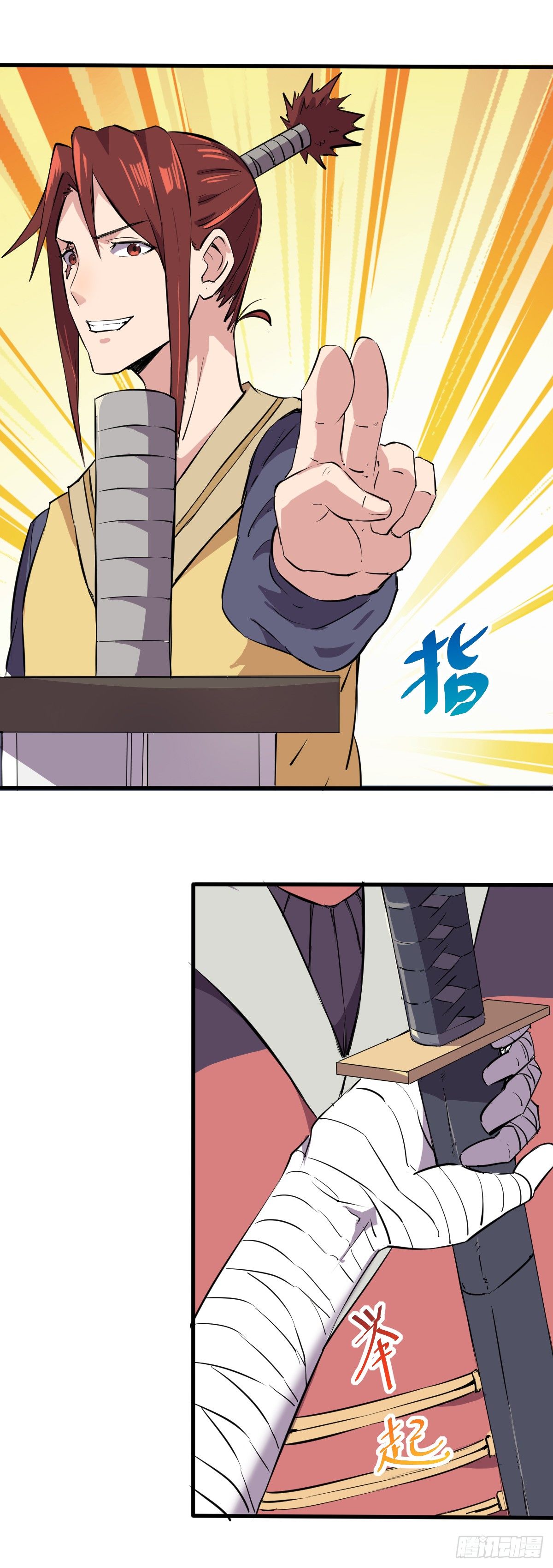 《位面神今天也要努力偷懒》005 第10页