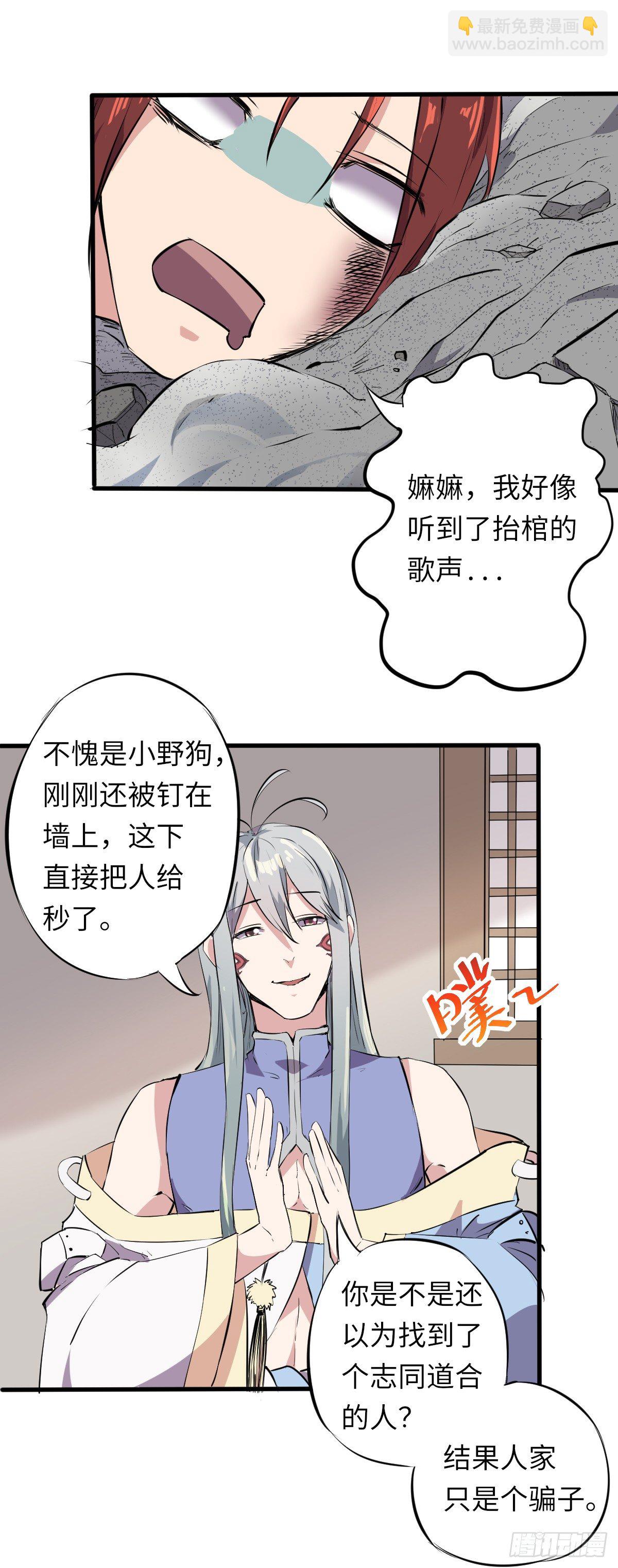 《位面神今天也要努力偷懒》005 第14页