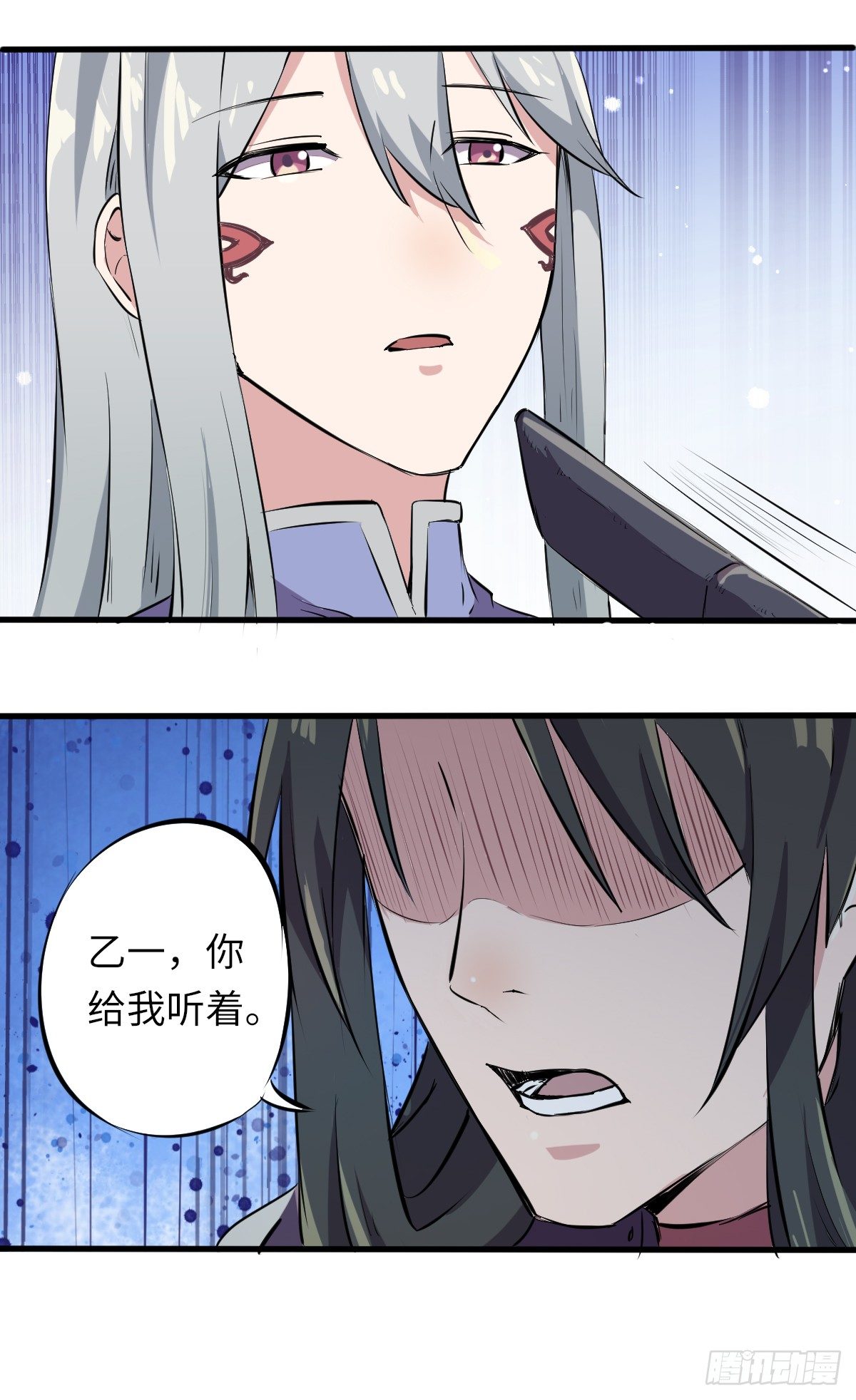 《位面神今天也要努力偷懒》005 第15页