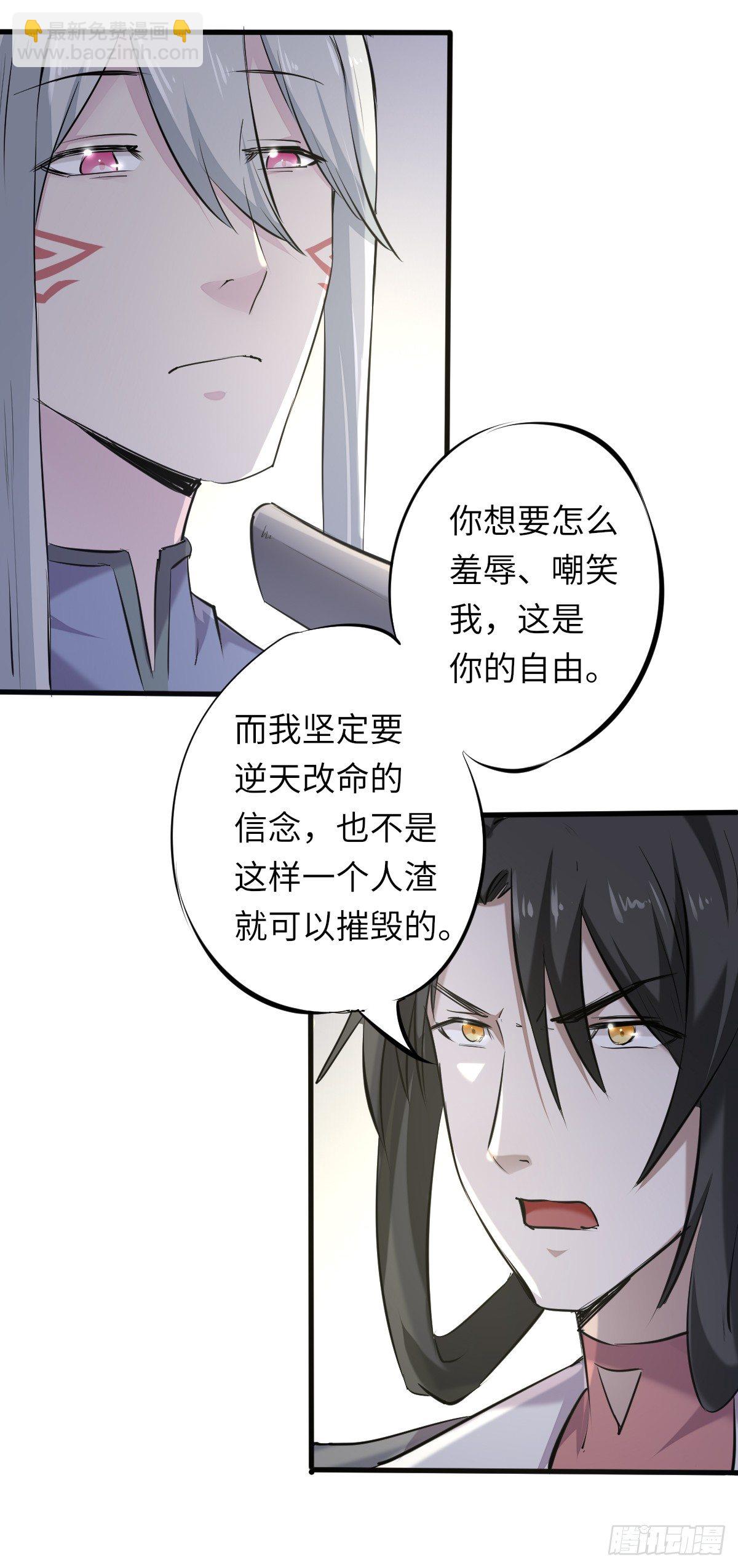 《位面神今天也要努力偷懒》005 第16页