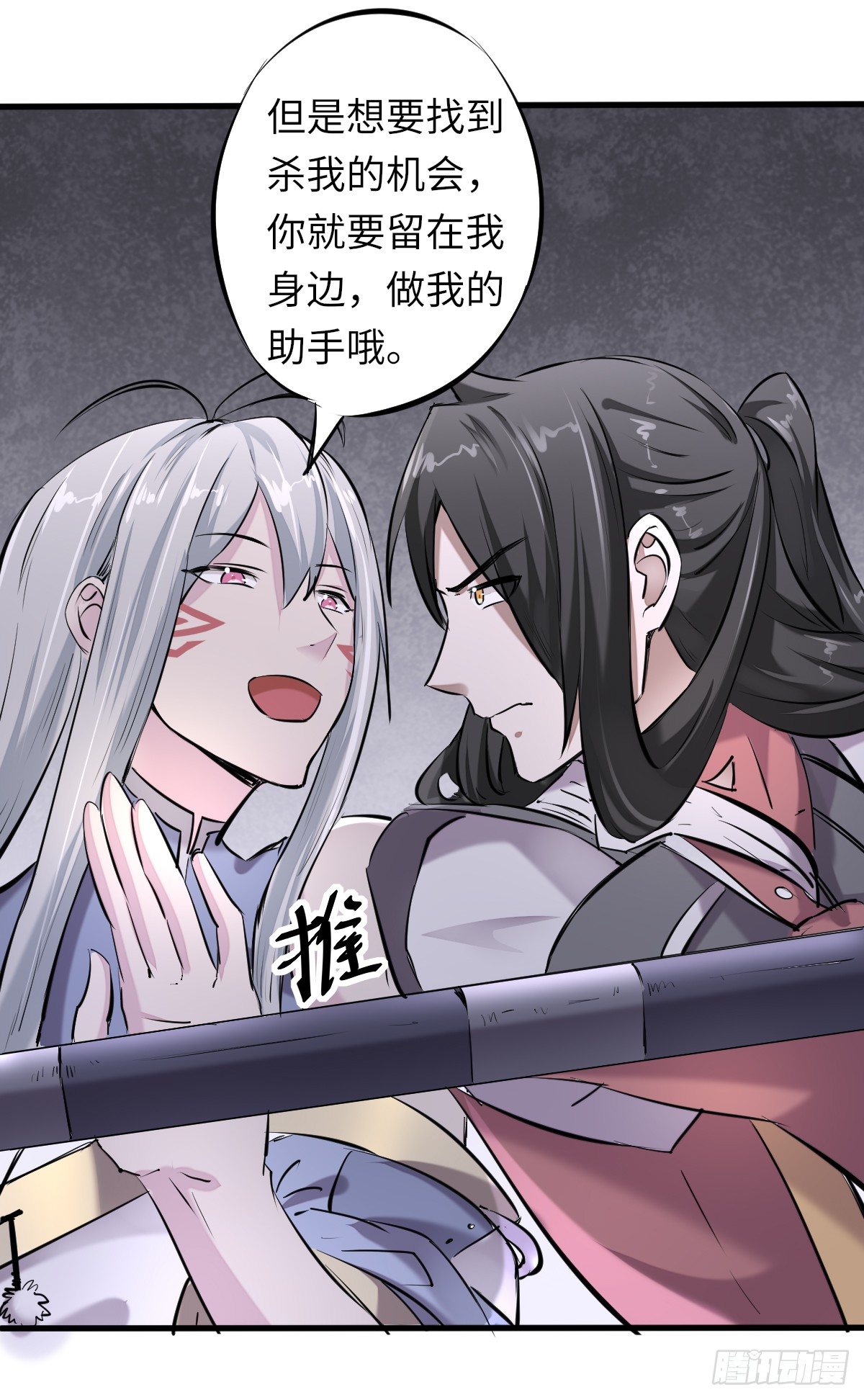 《位面神今天也要努力偷懒》005 第19页
