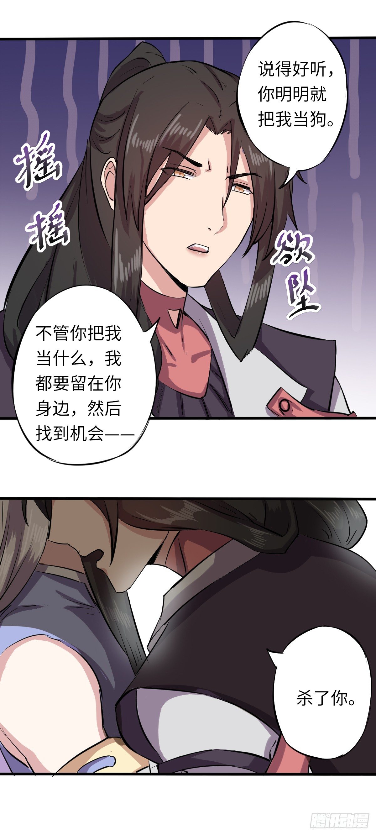 《位面神今天也要努力偷懒》005 第20页
