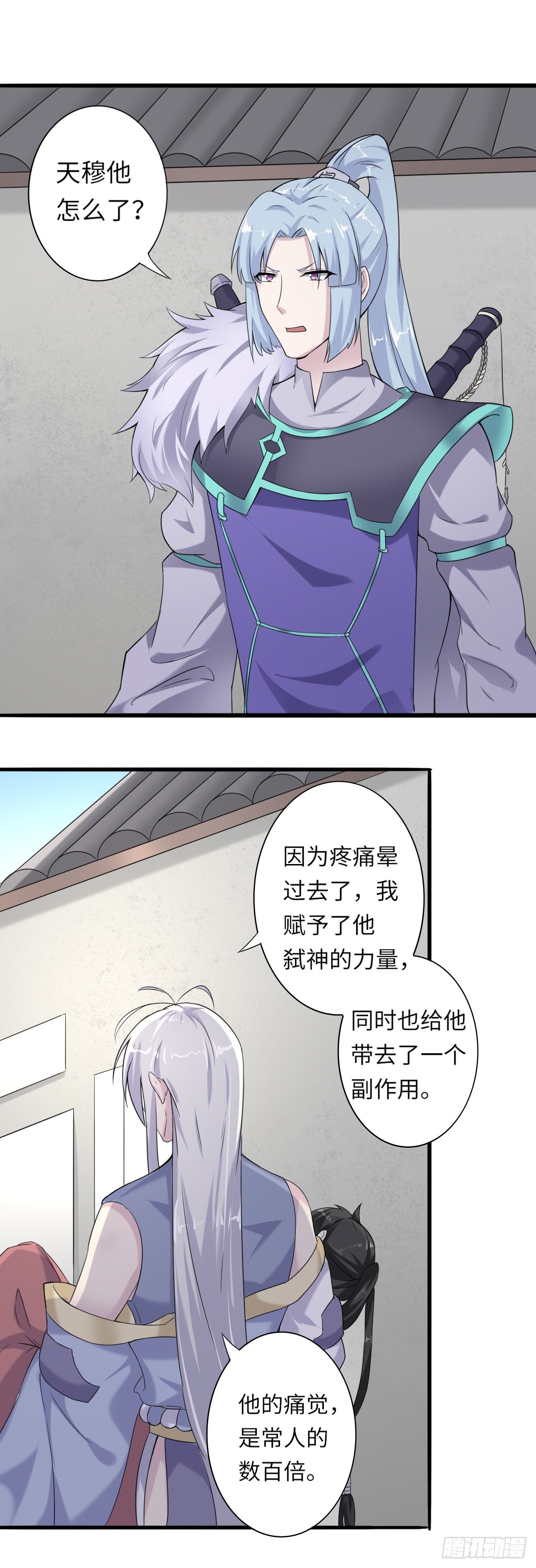 《位面神今天也要努力偷懒》005 第24页