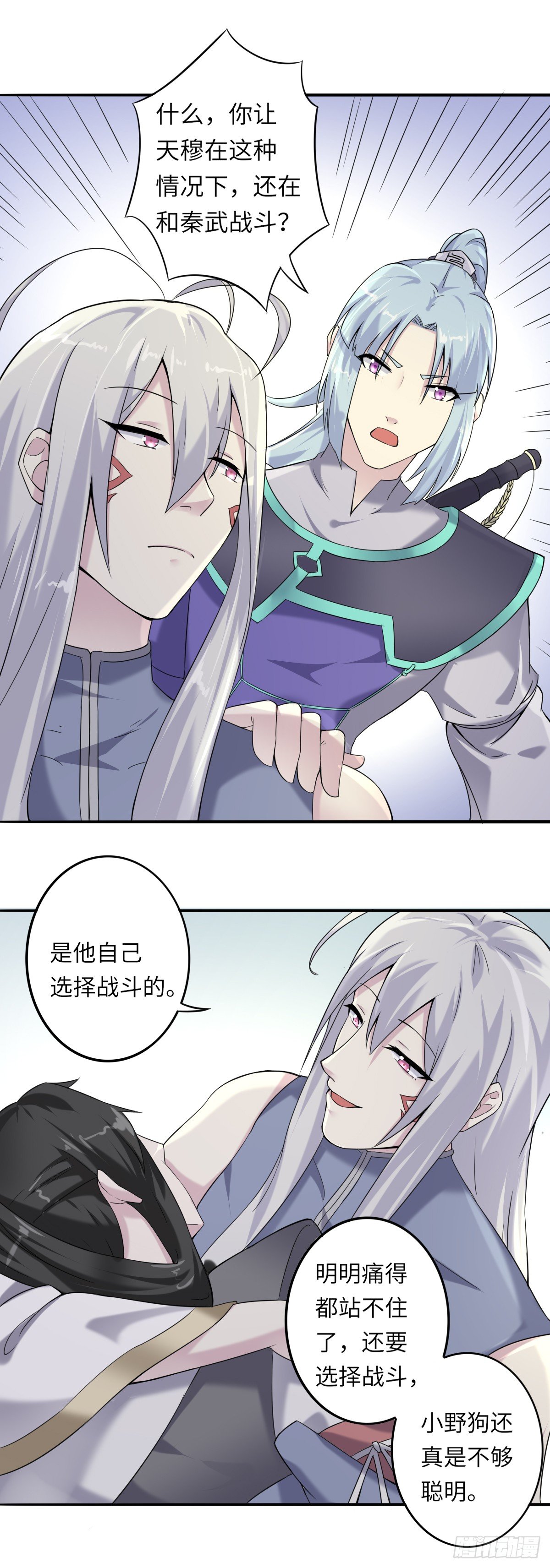 《位面神今天也要努力偷懒》005 第25页