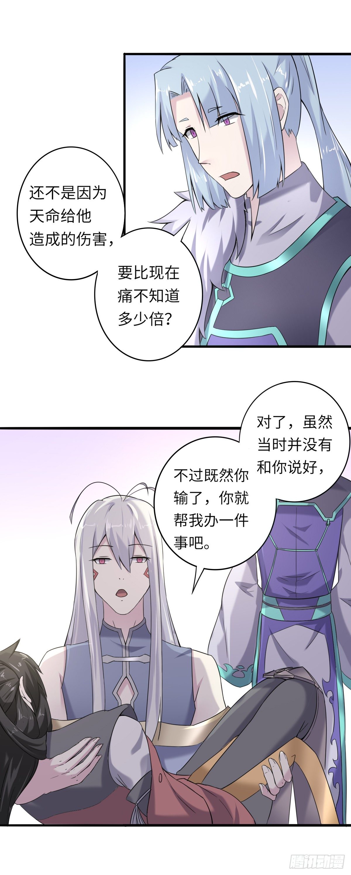 《位面神今天也要努力偷懒》005 第26页